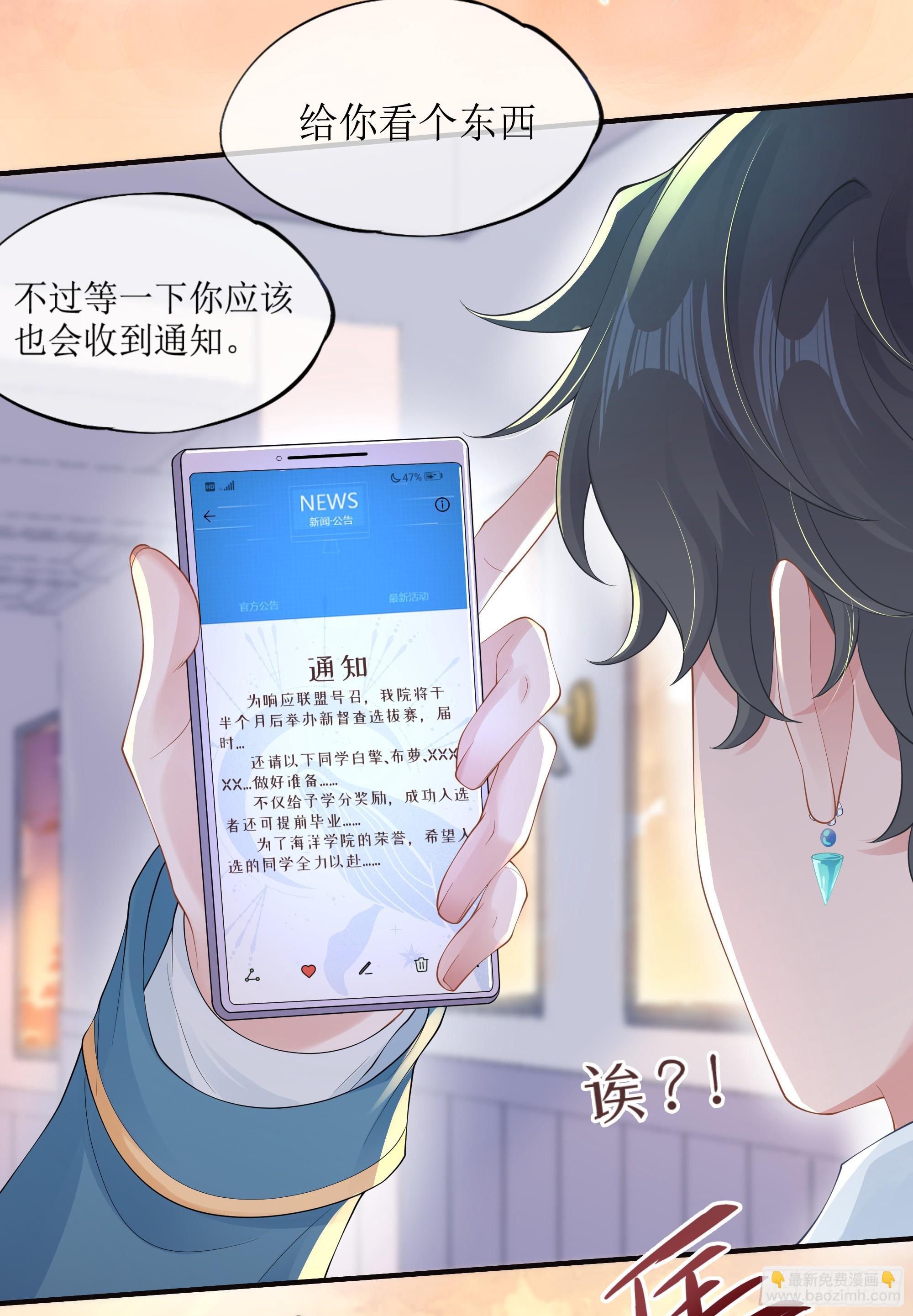 第13话 你是不是想赶我走？(1/2)-第17话