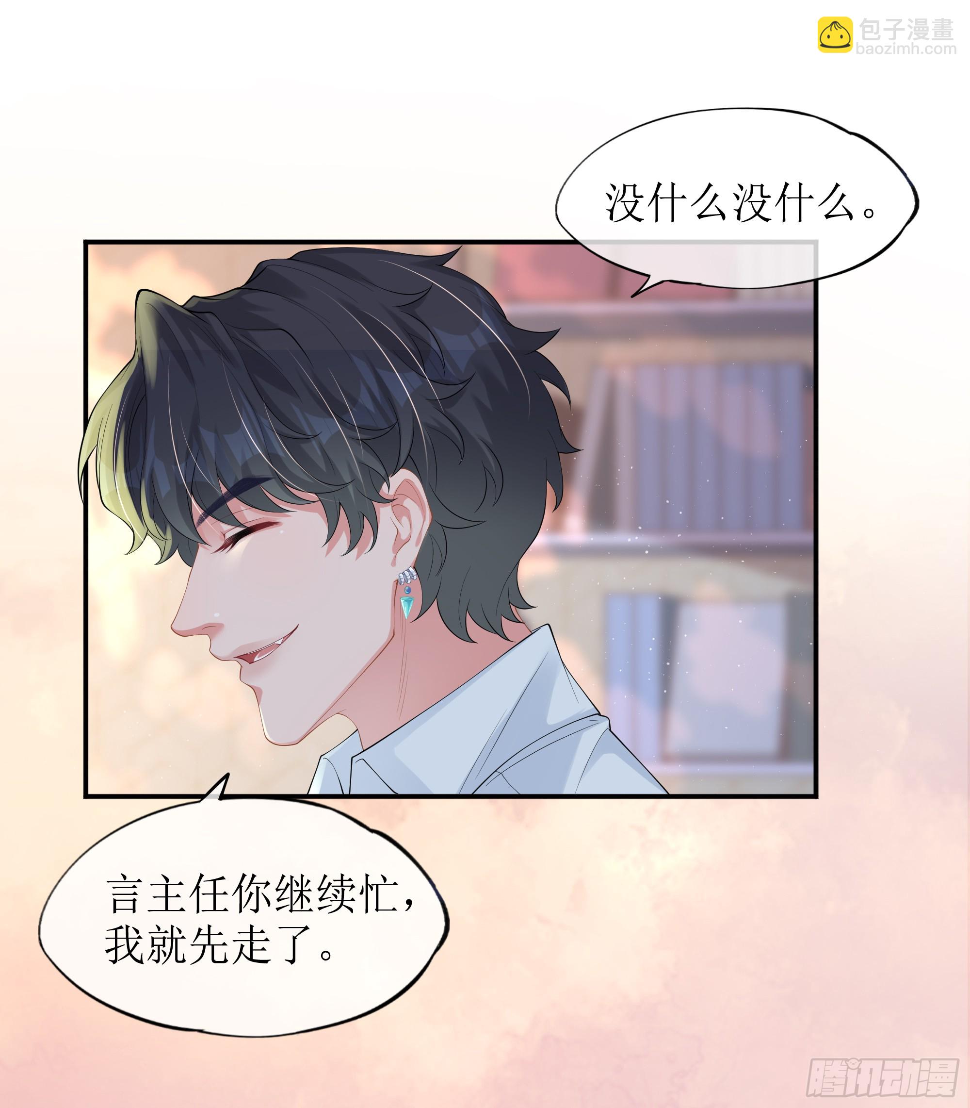 第13话 你是不是想赶我走？(1/2)-第17话