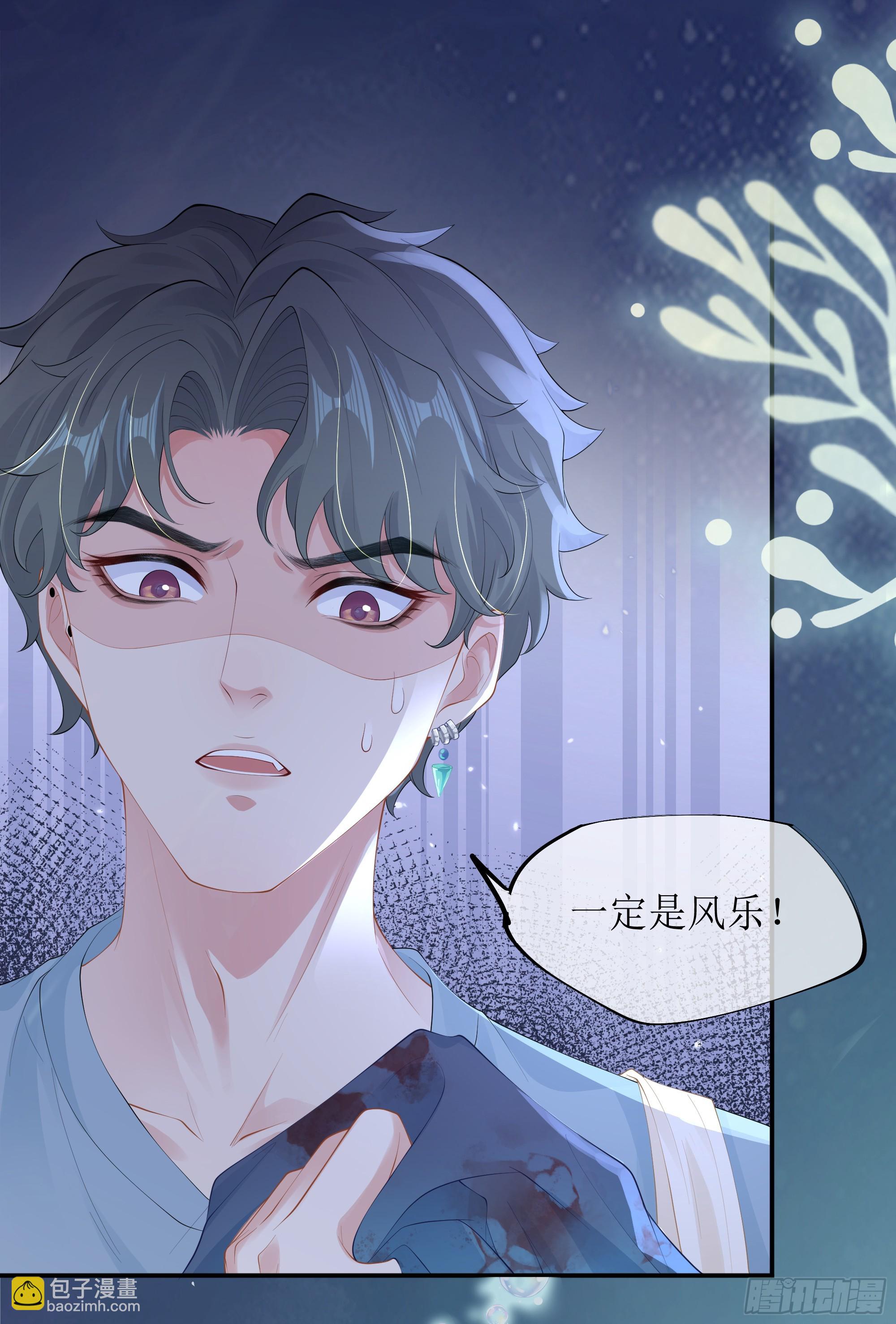 第15话 风乐之死(1/2)-第19话