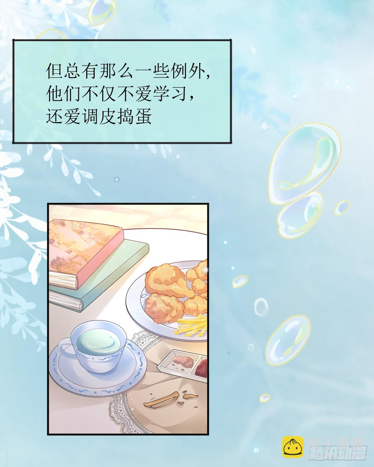 被迫同居(1/2)-第3话