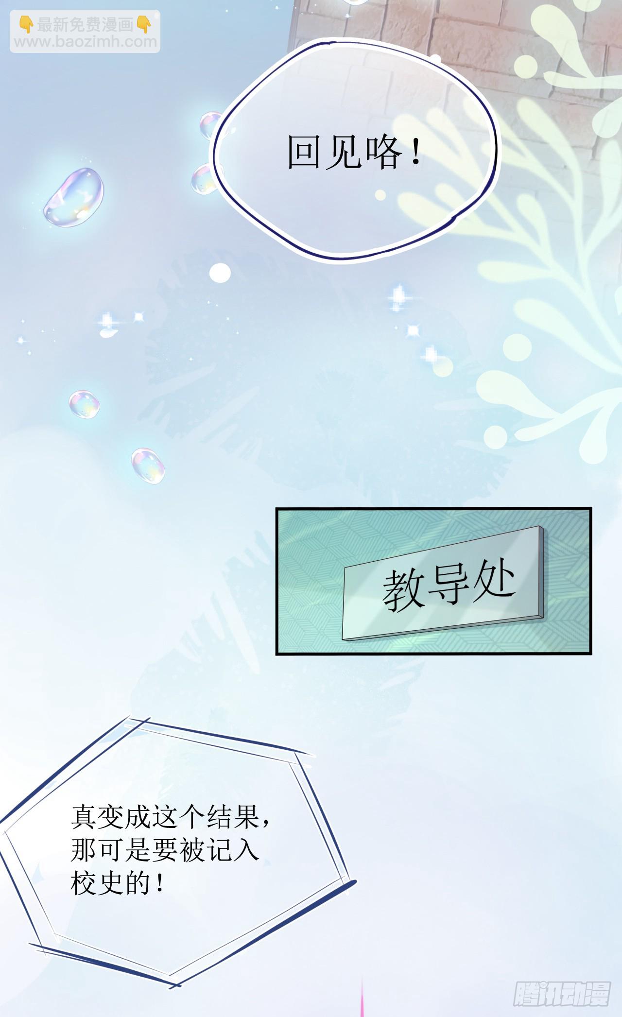 被迫同居(1/2)-第3话