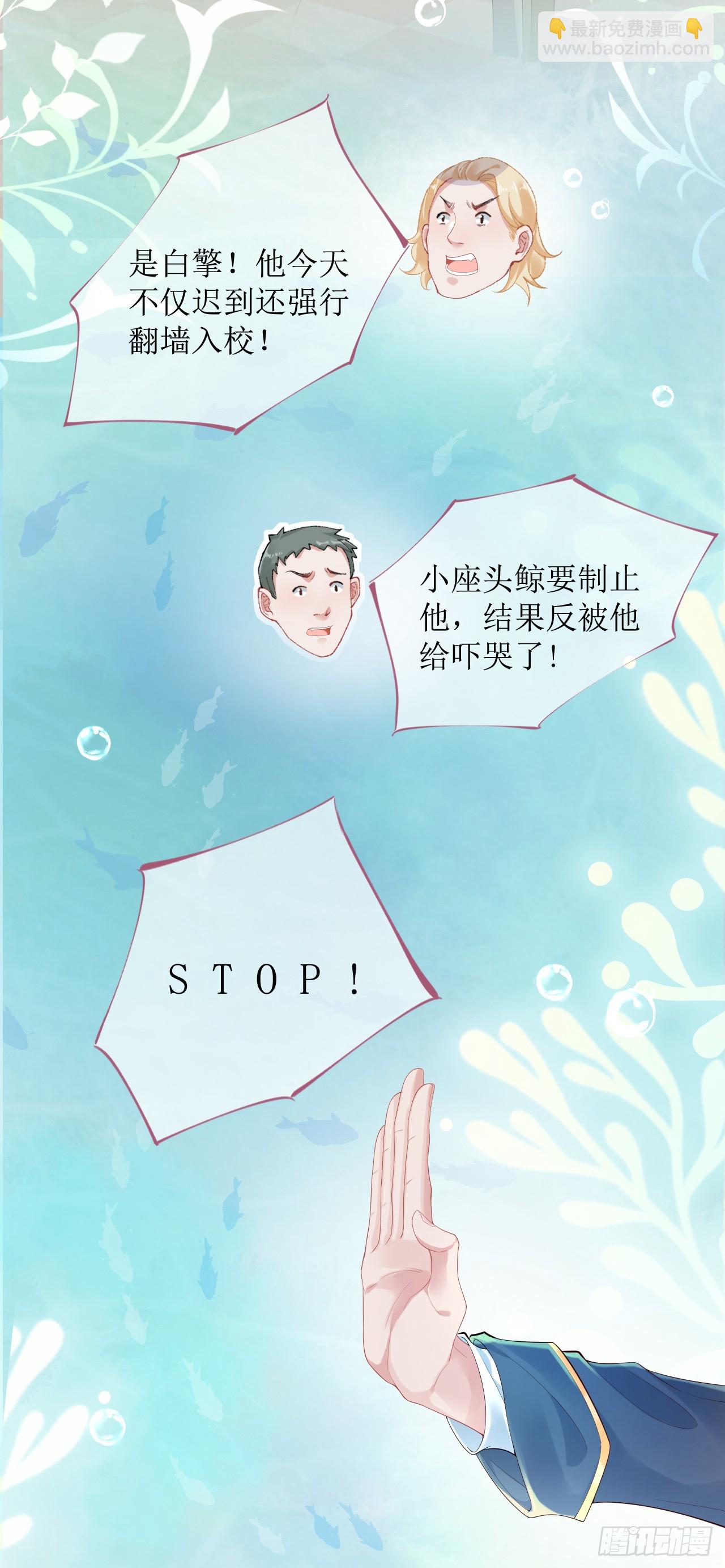 被迫同居(1/2)-第3话