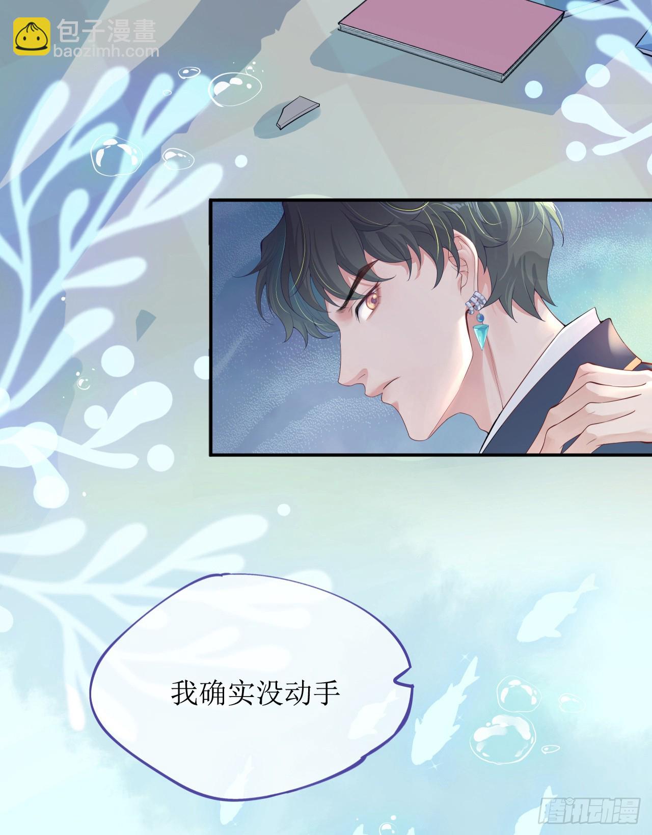 被迫同居(1/2)-第3话