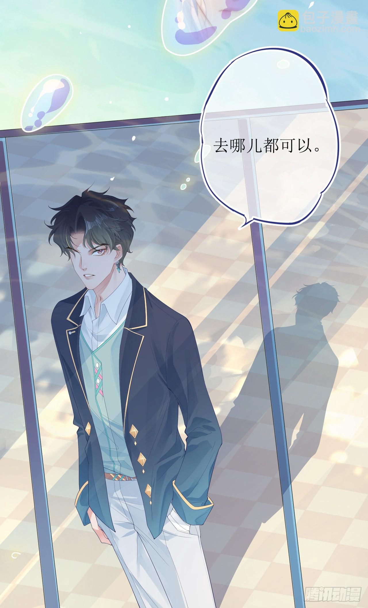 被迫同居(1/2)-第3话