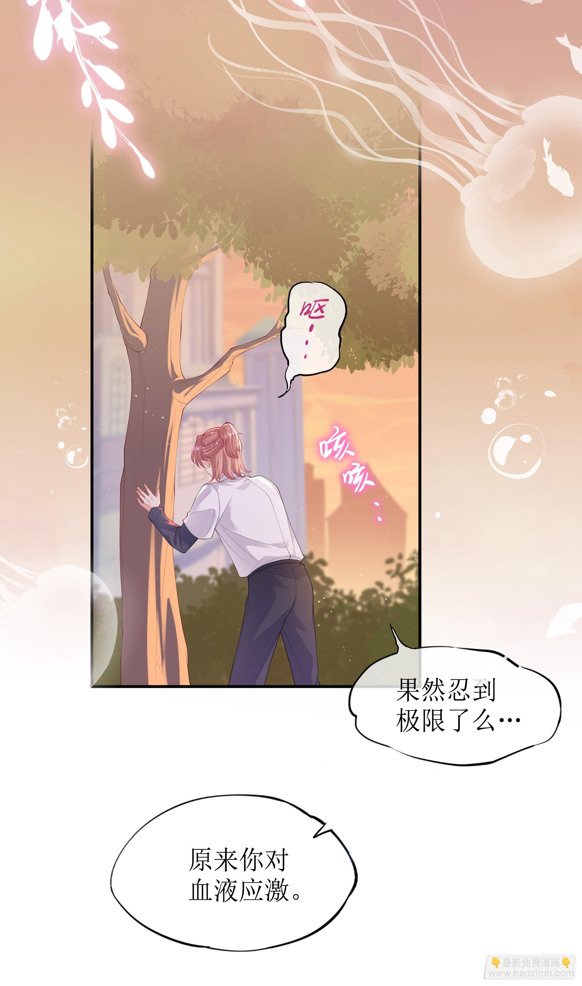 第17话 亲亲被发现了(1/2)-第21话