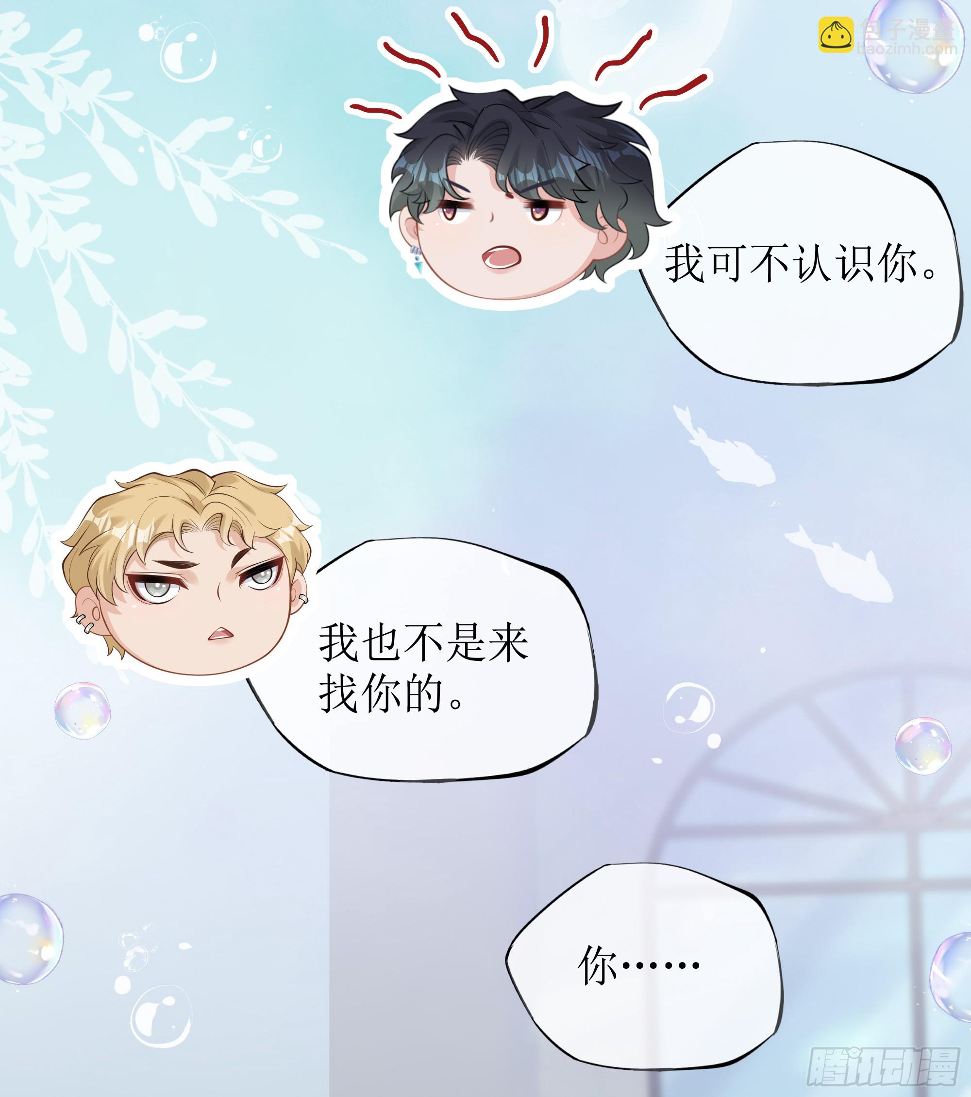 第17话 亲亲被发现了(1/2)-第21话