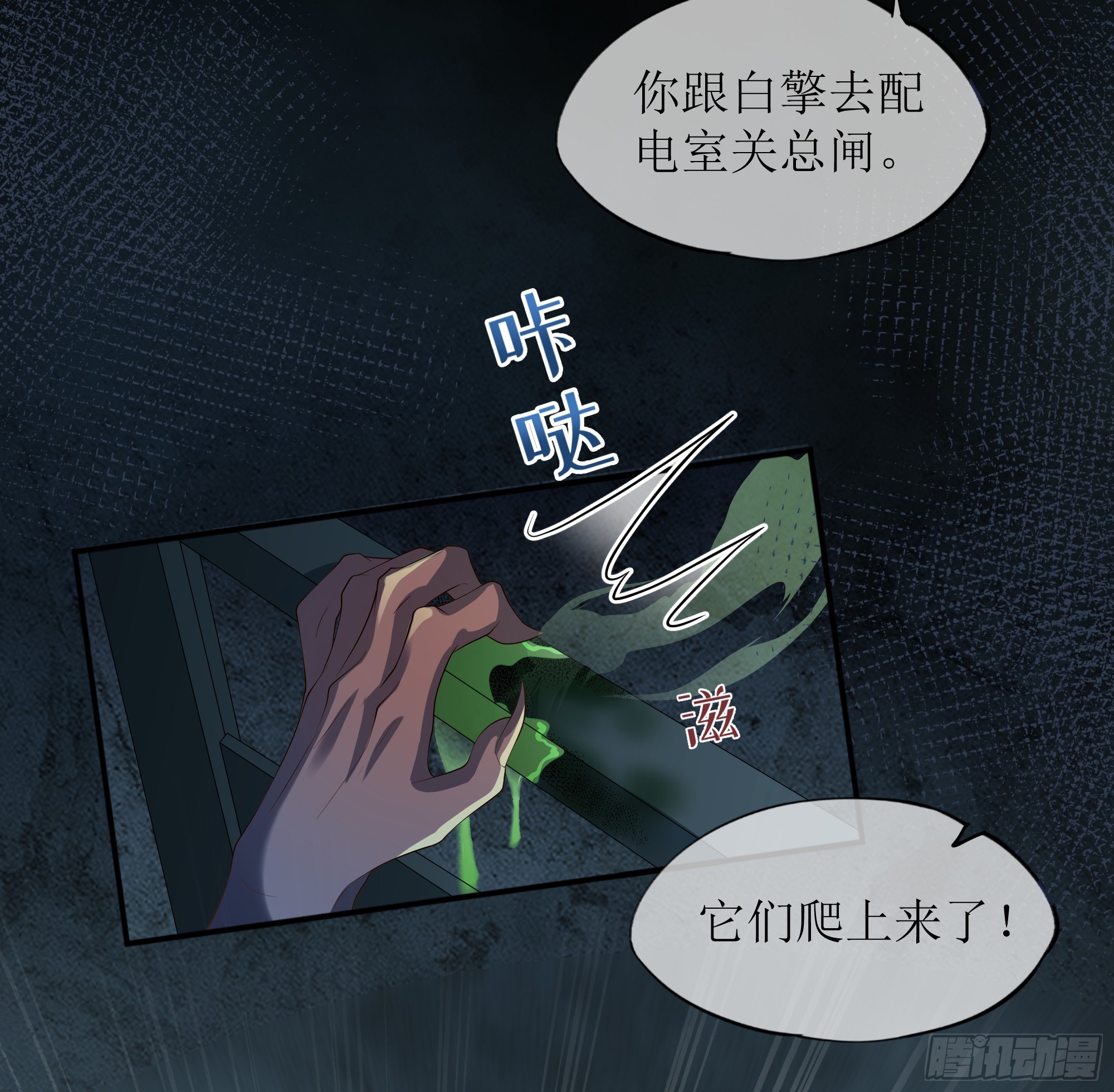 第19话 快抓住我的手！(1/2)-第23话