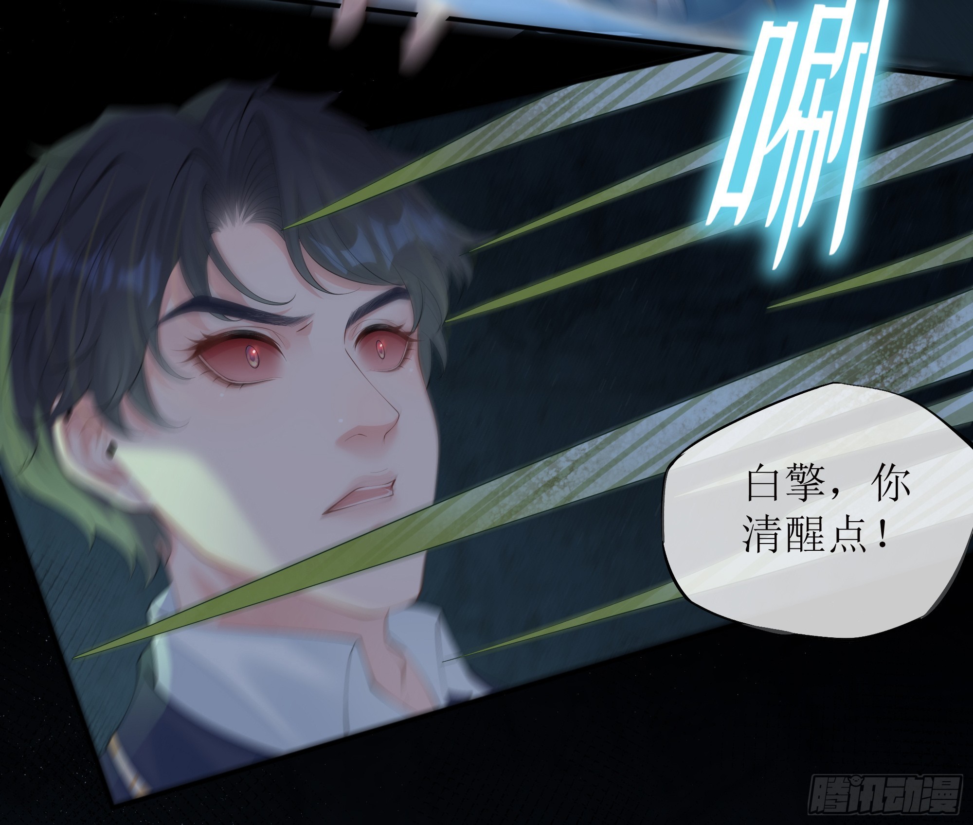 第19话 快抓住我的手！(1/2)-第23话