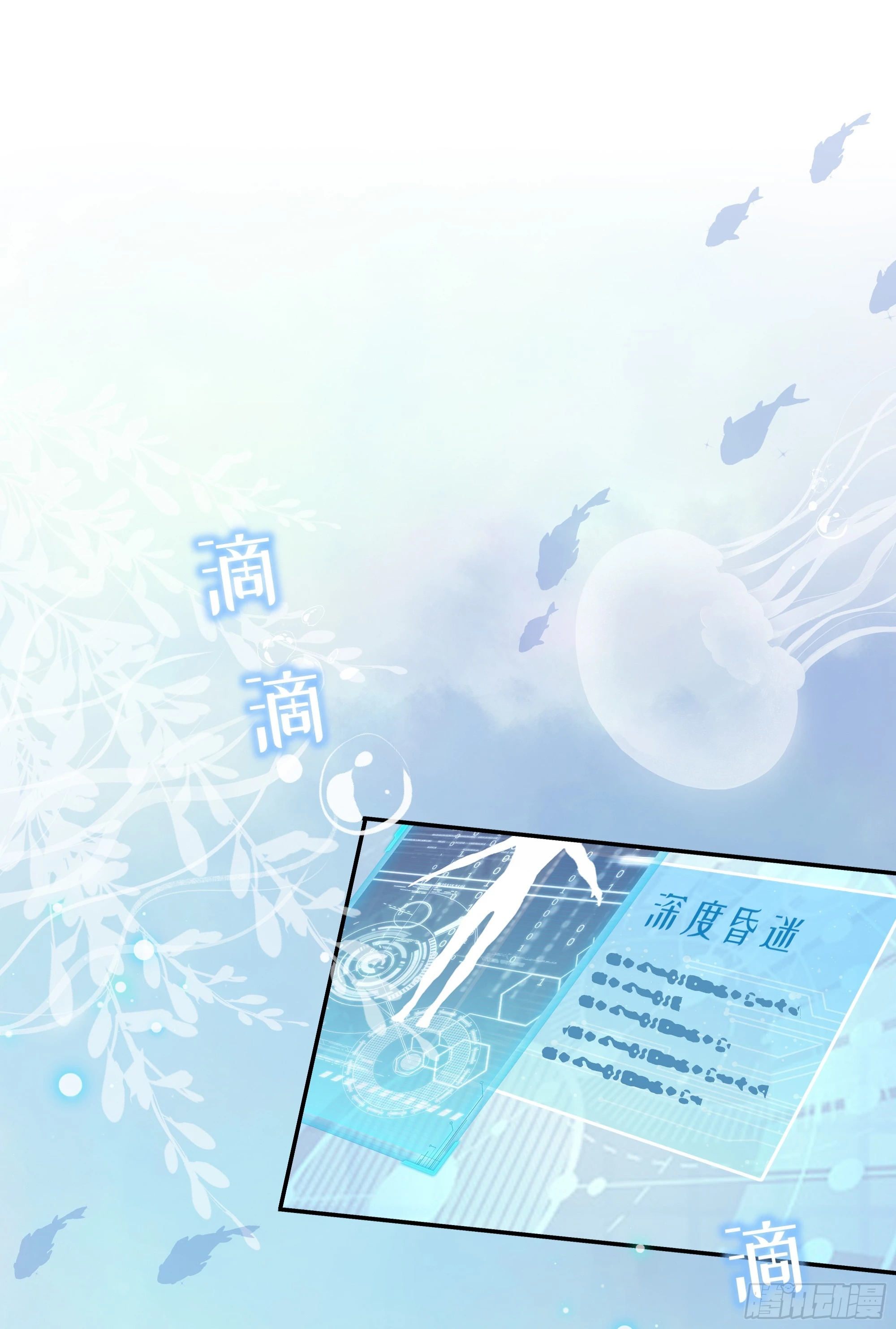 第21话 趁虚而入(1/2)-第25话