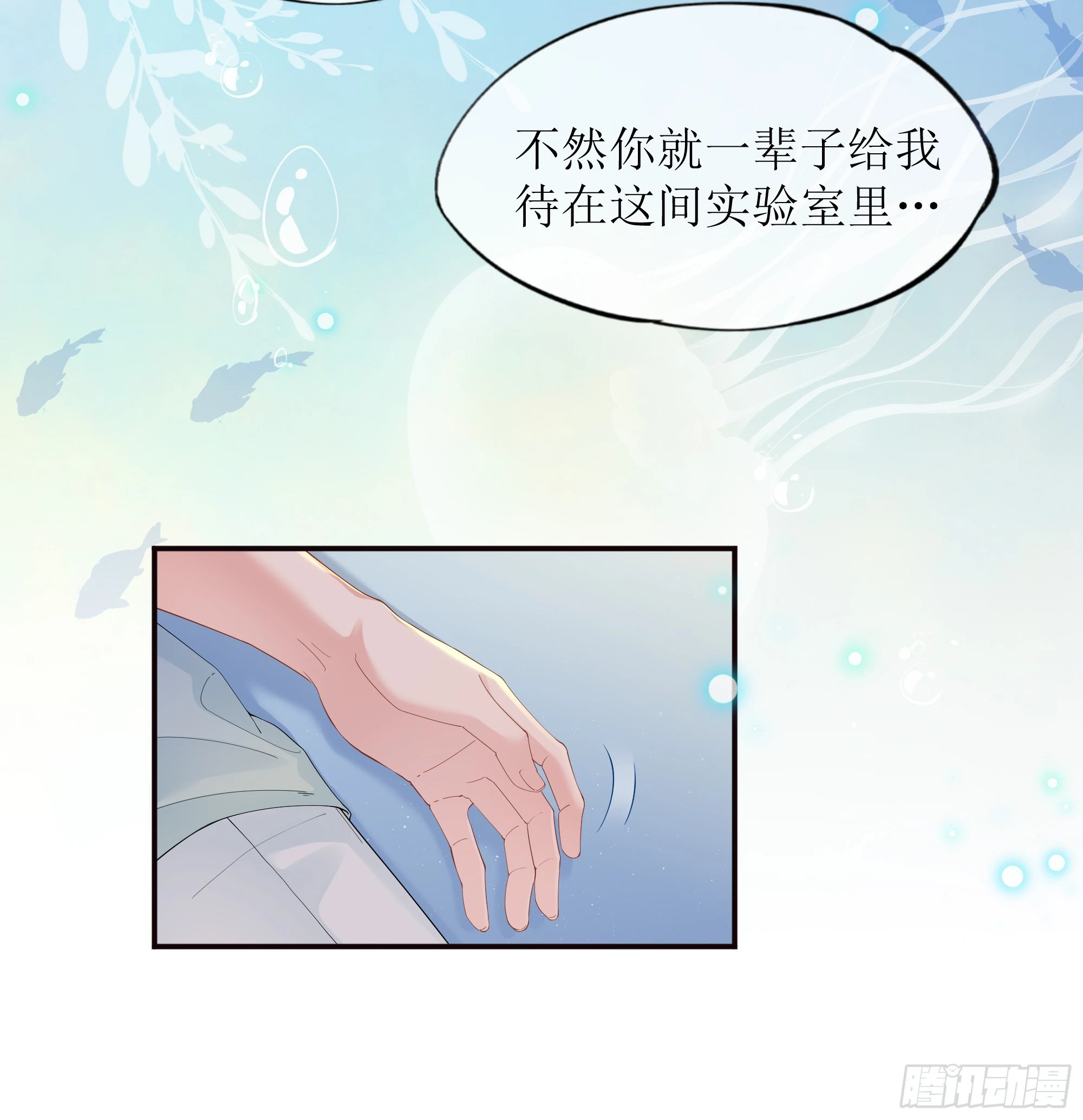 第21话 趁虚而入(1/2)-第25话