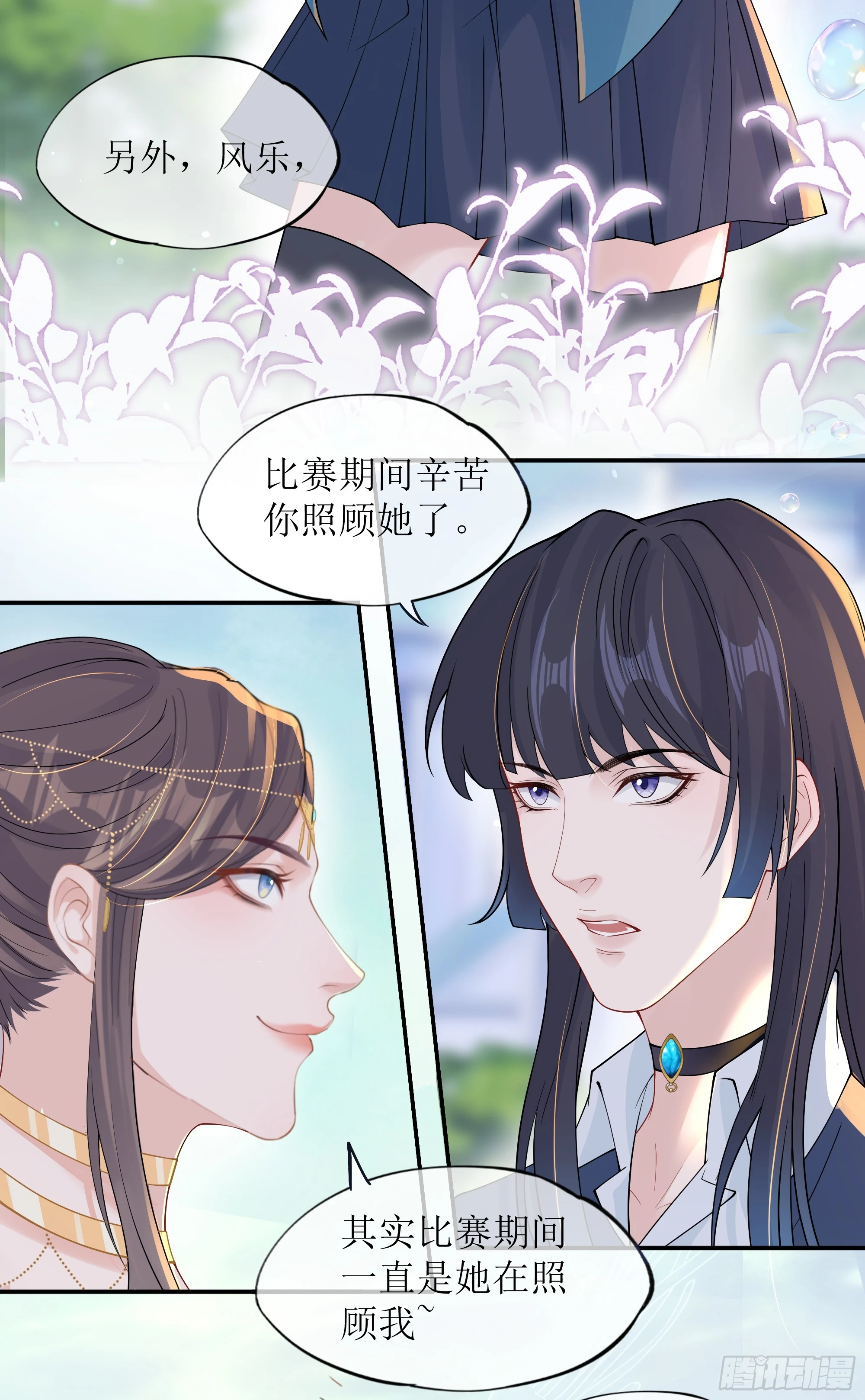 第21话 趁虚而入(1/2)-第25话