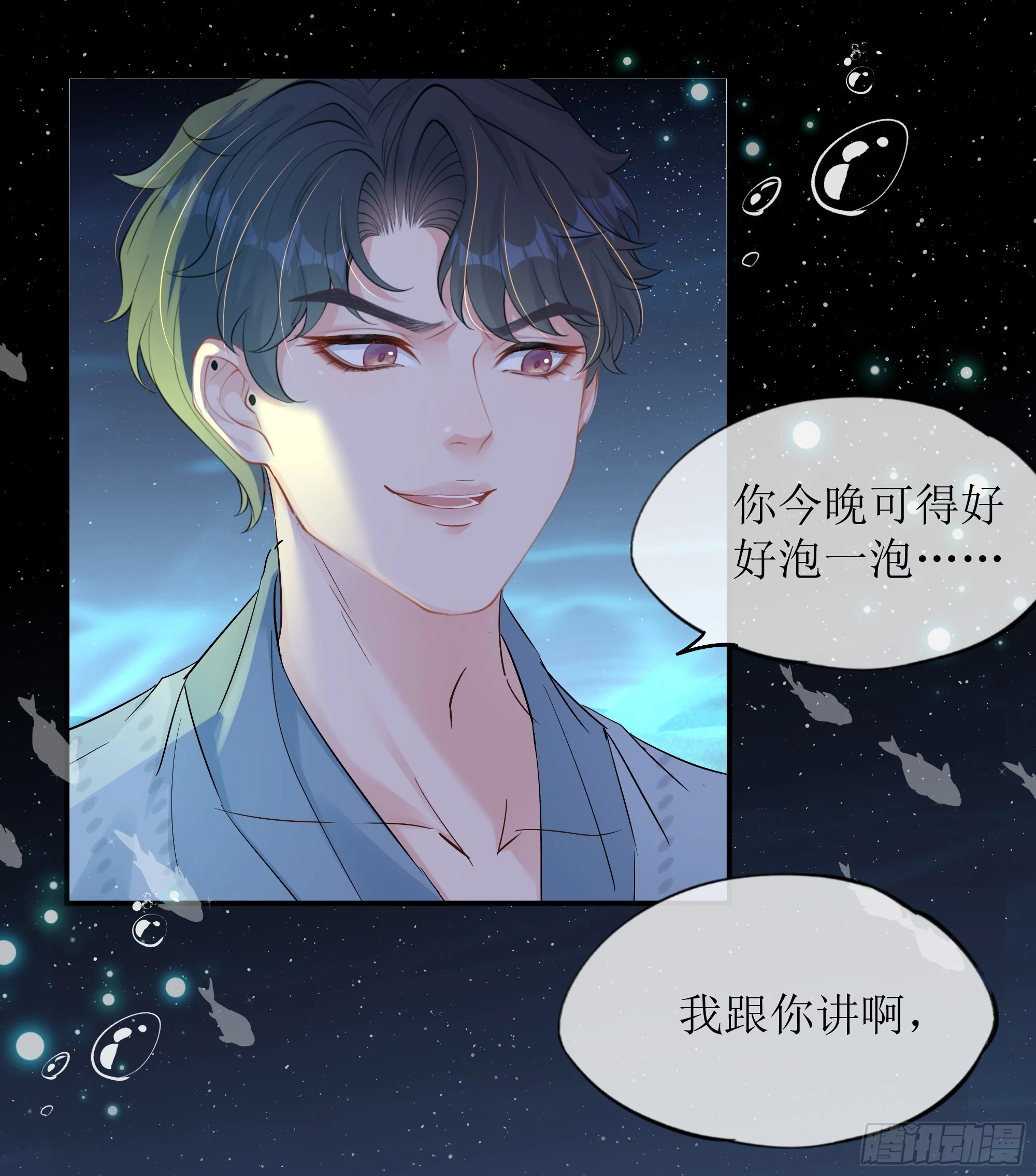 第23话 试探(1/2)-第27话