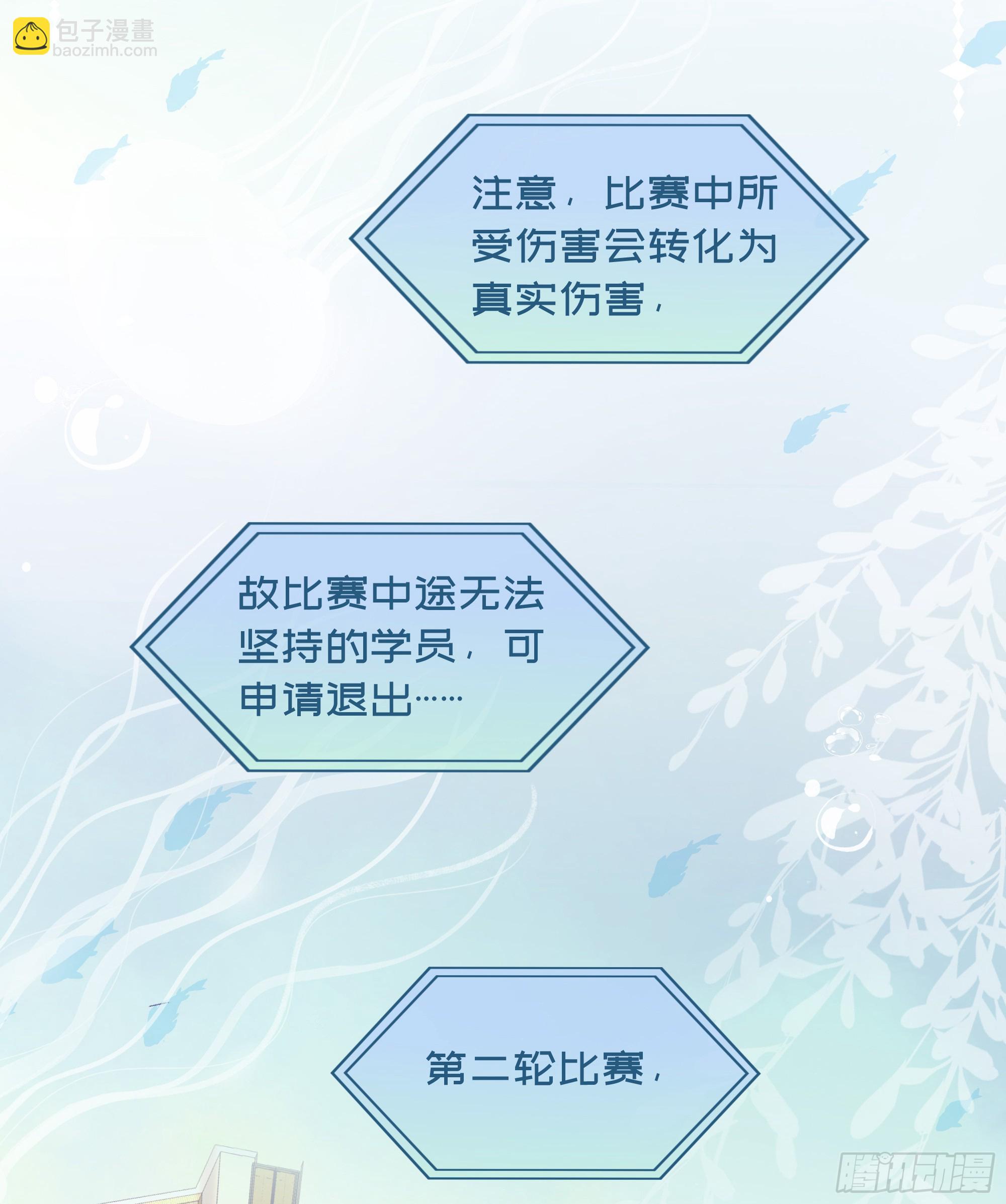 第24话 有我在，不会让你受伤(1/2)-第29话