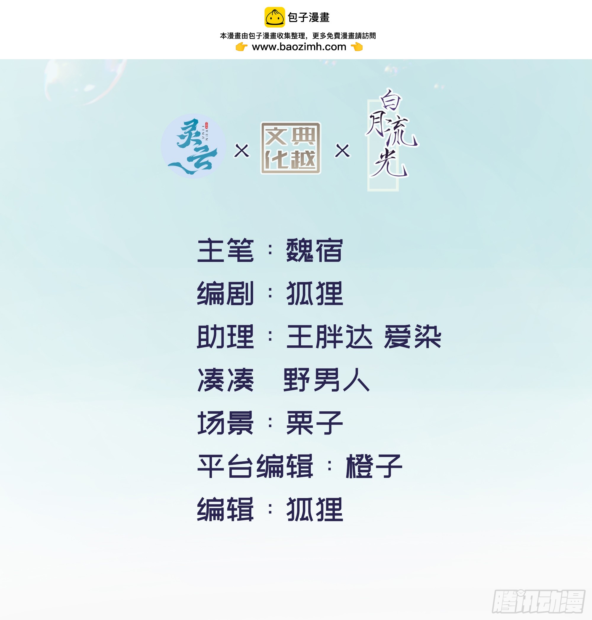 第24话 有我在，不会让你受伤(1/2)-第29话