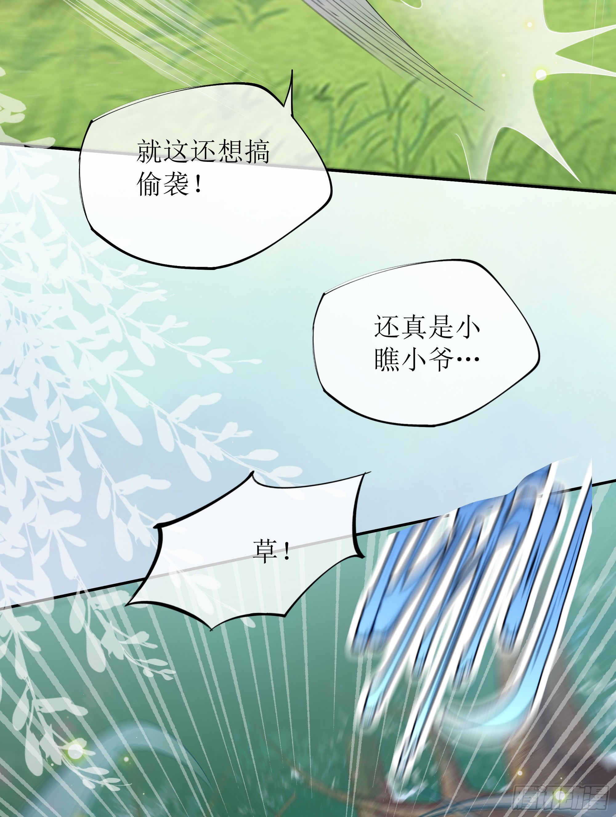 第24话 有我在，不会让你受伤(1/2)-第29话