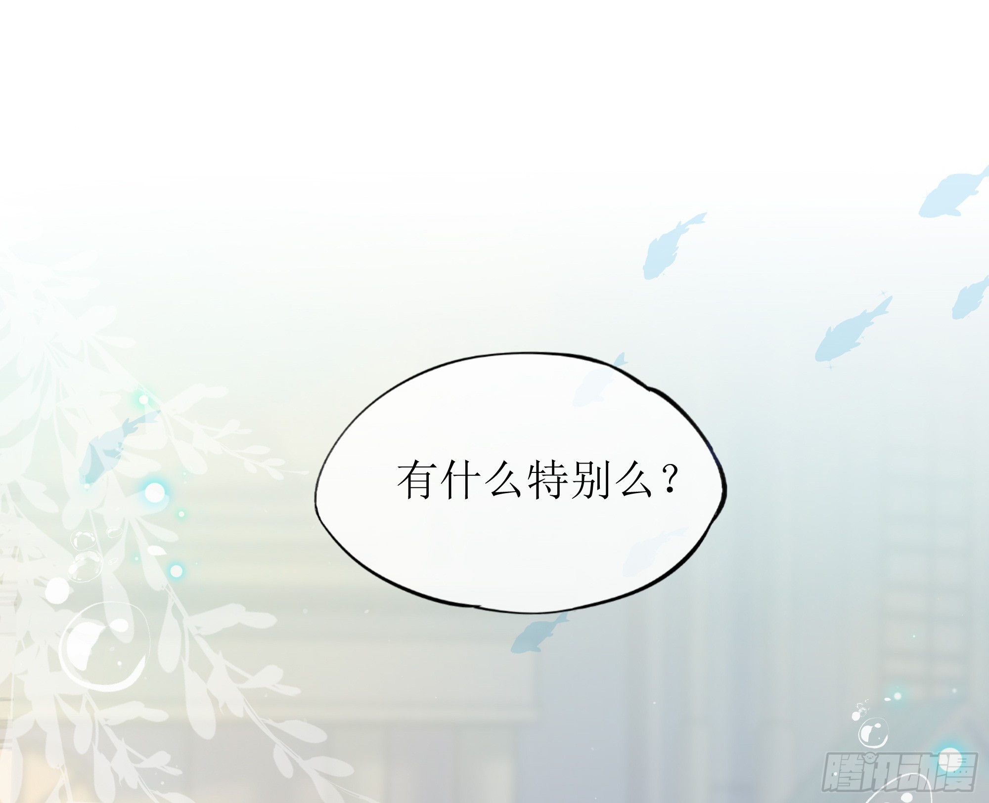 第24话 有我在，不会让你受伤(1/2)-第29话