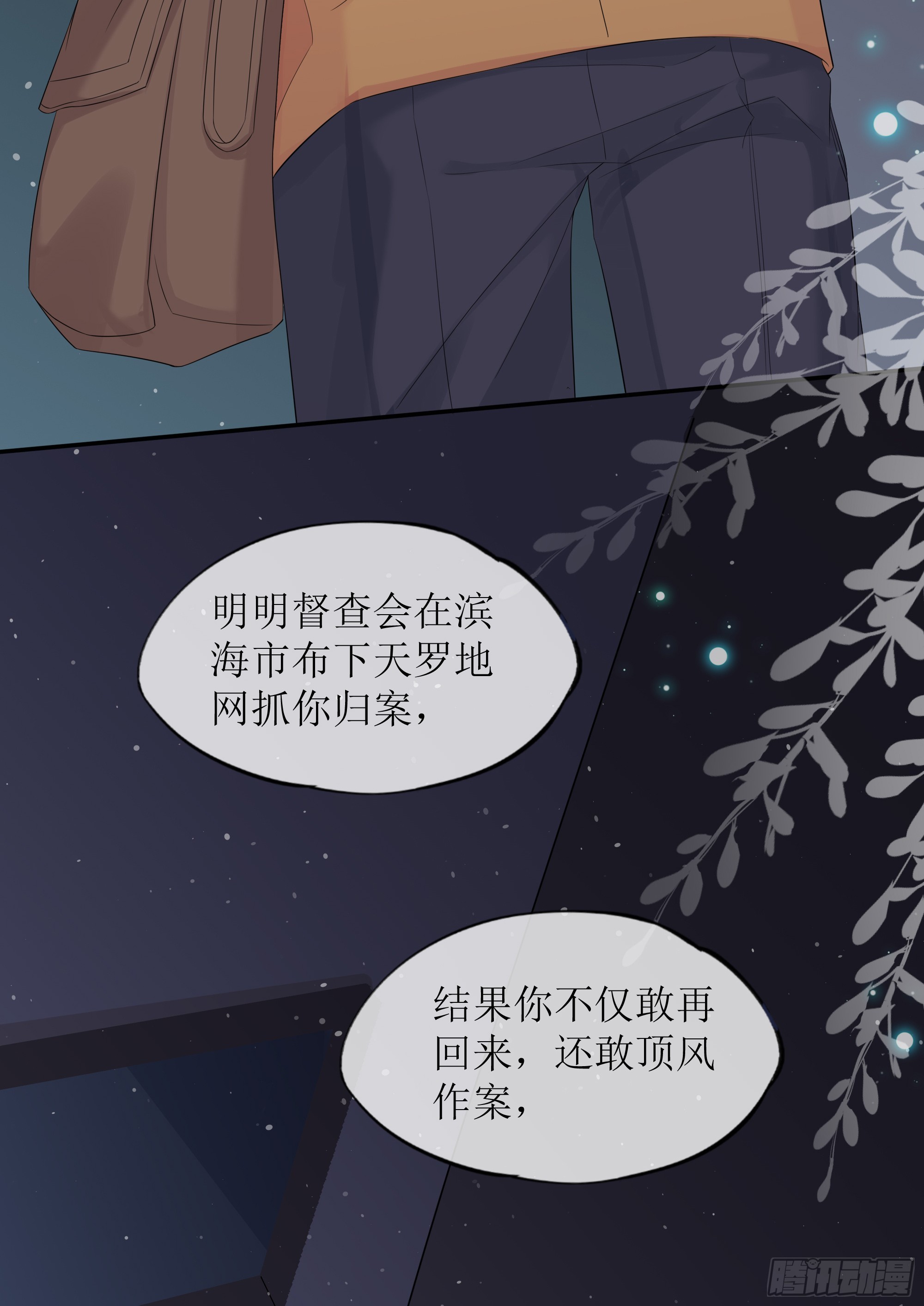 第28话 在挨打的边缘反复试探(1/2)-第35话