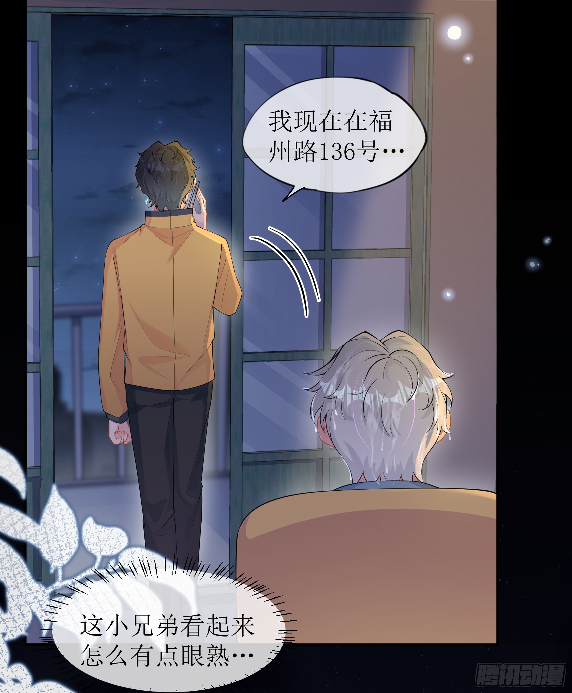 第28话 在挨打的边缘反复试探(1/2)-第35话