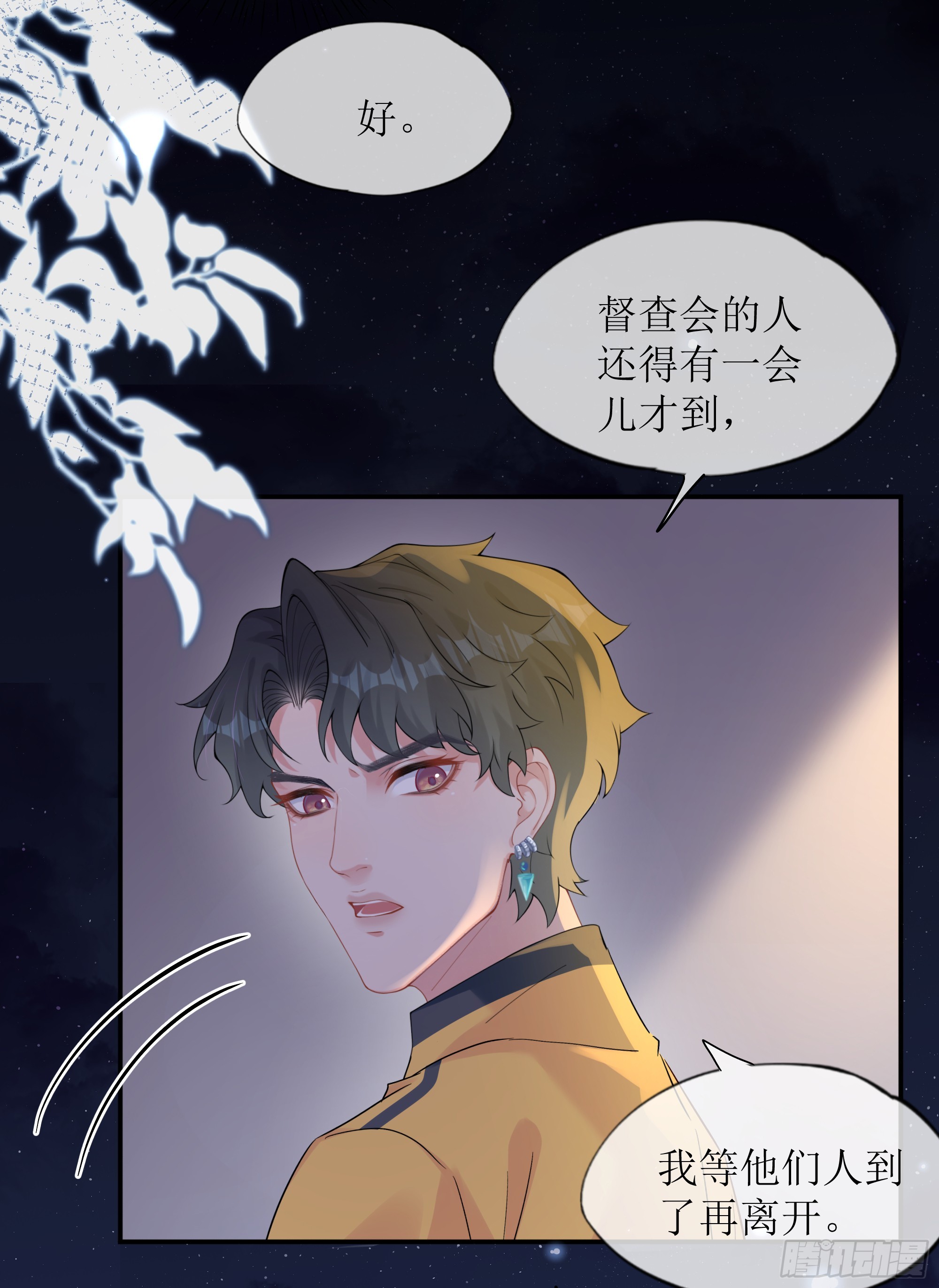第28话 在挨打的边缘反复试探(1/2)-第35话
