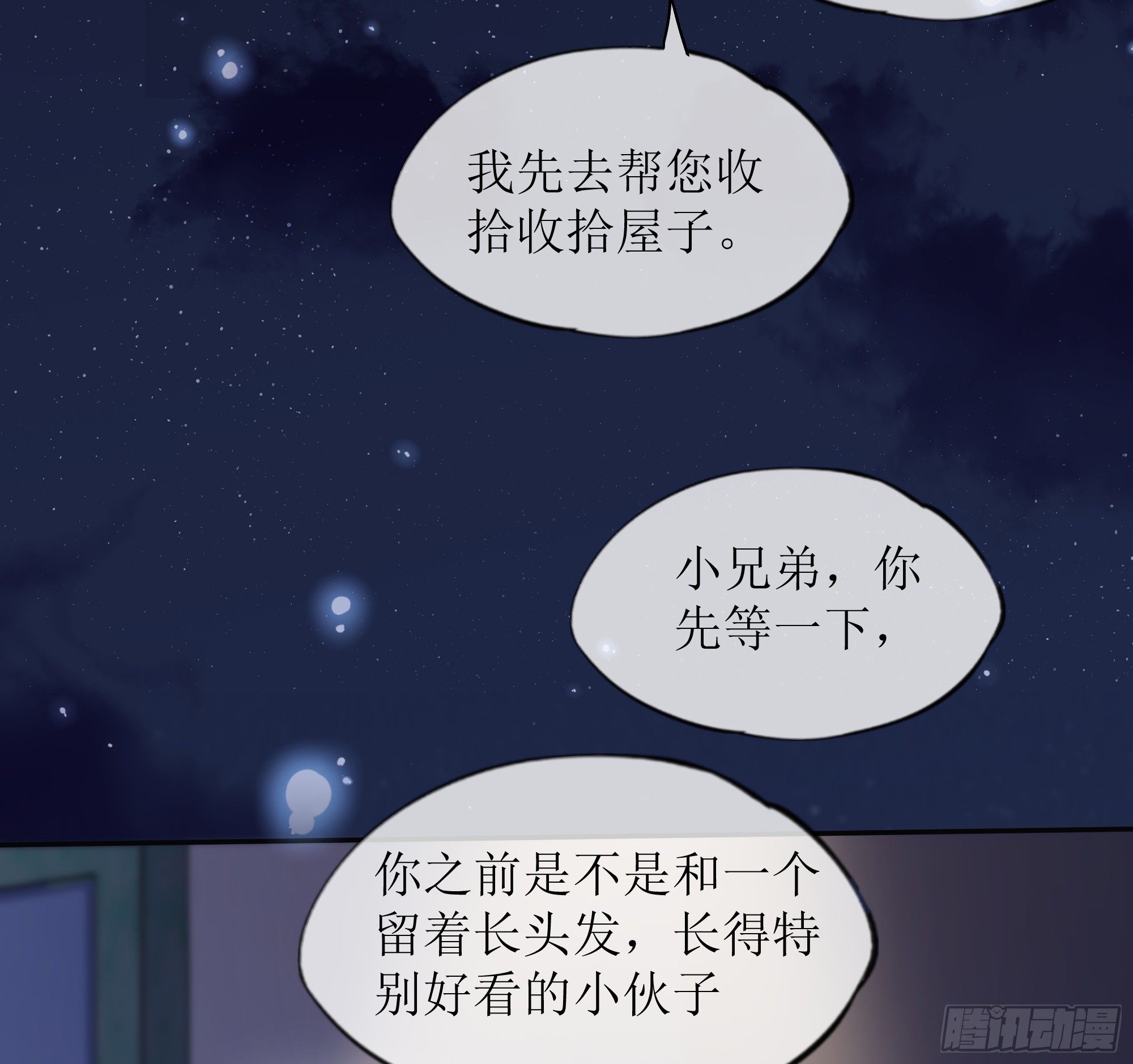 第28话 在挨打的边缘反复试探(1/2)-第35话
