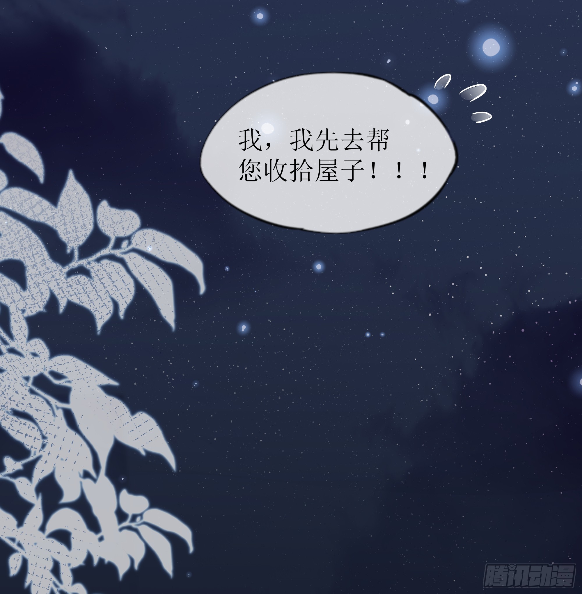 第28话 在挨打的边缘反复试探(1/2)-第35话