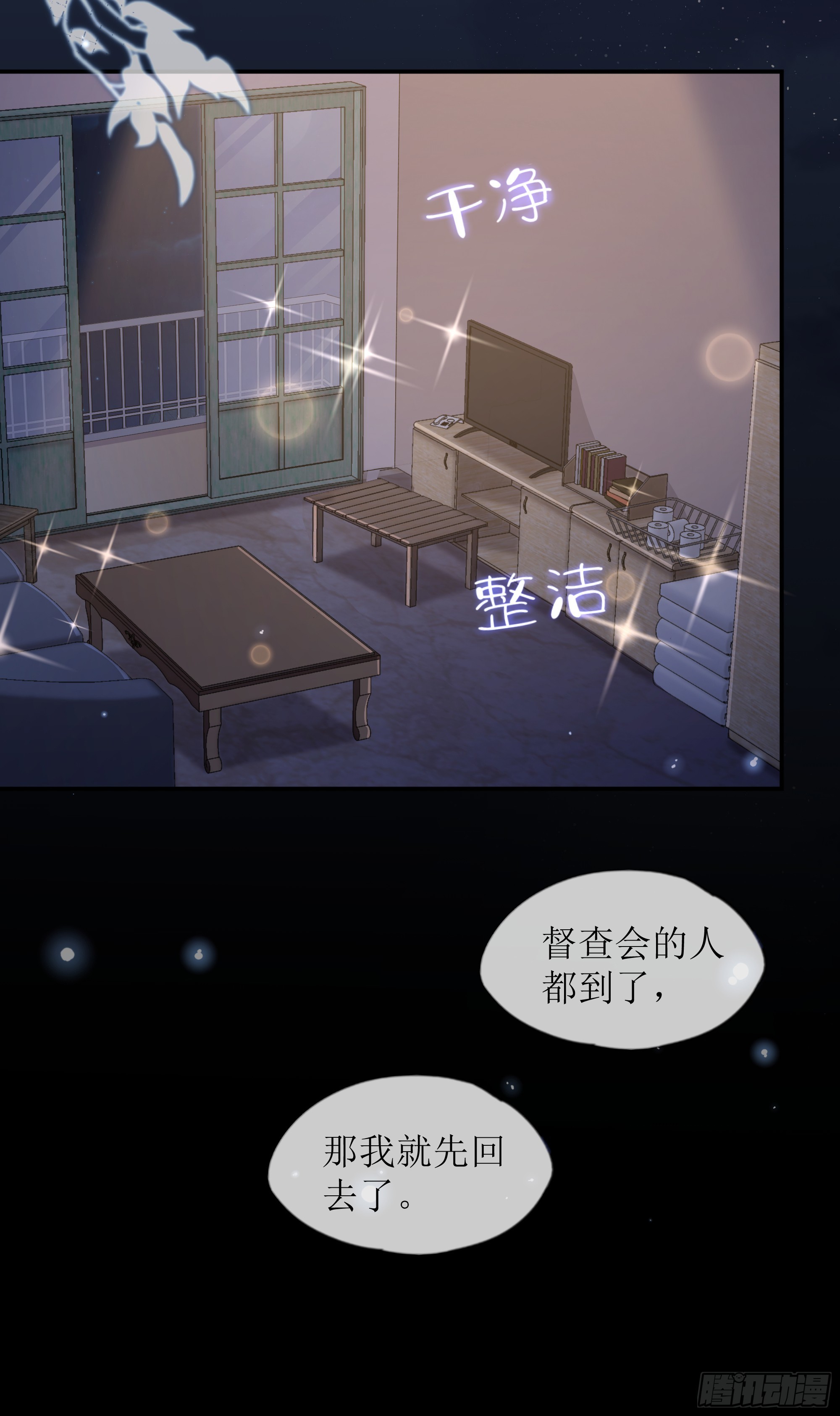 第28话 在挨打的边缘反复试探(1/2)-第35话