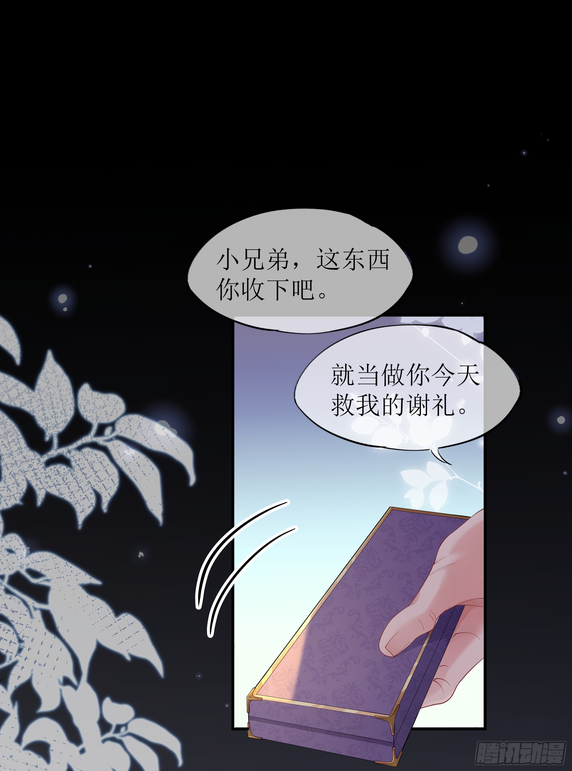 第28话 在挨打的边缘反复试探(1/2)-第35话