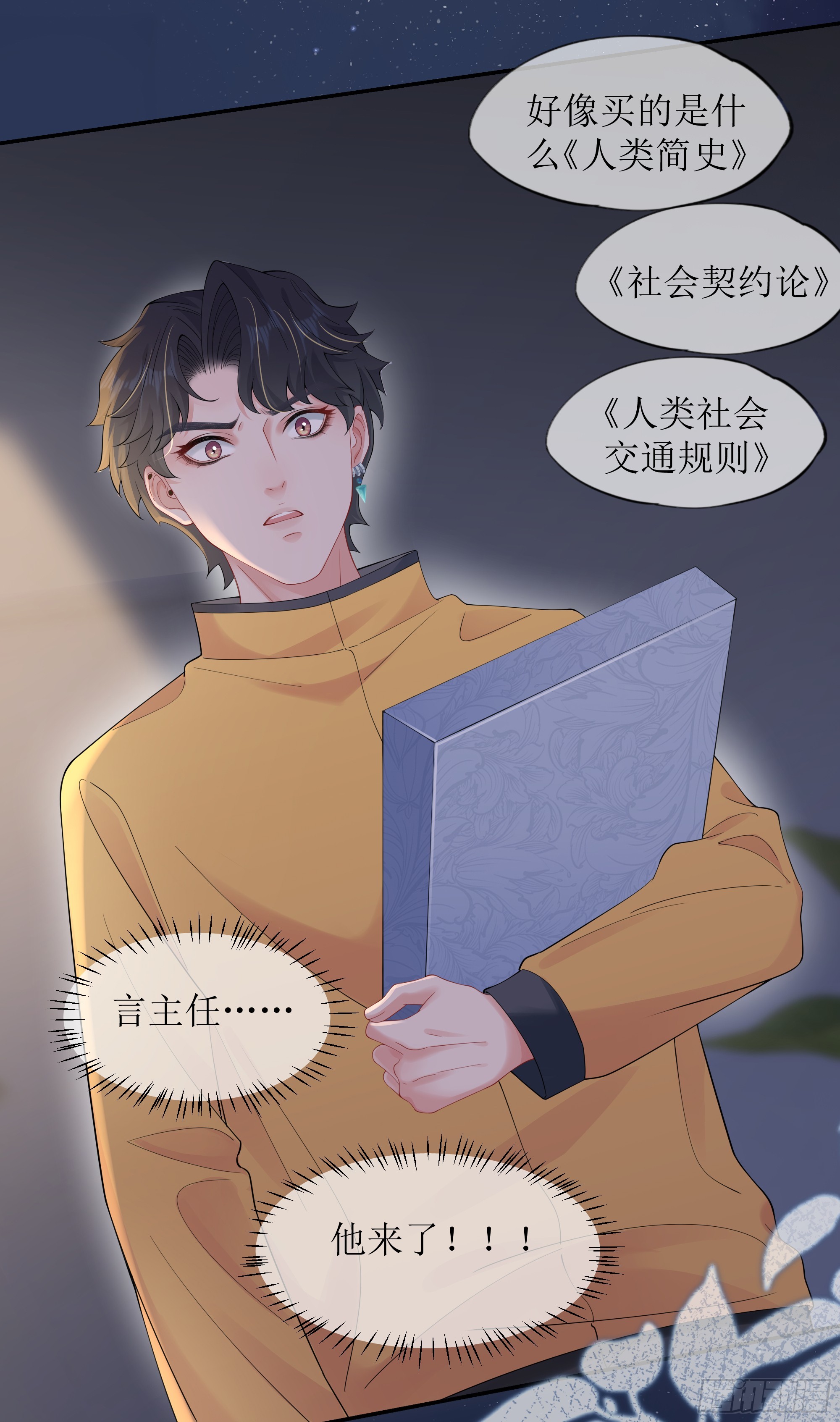 第28话 在挨打的边缘反复试探(1/2)-第35话