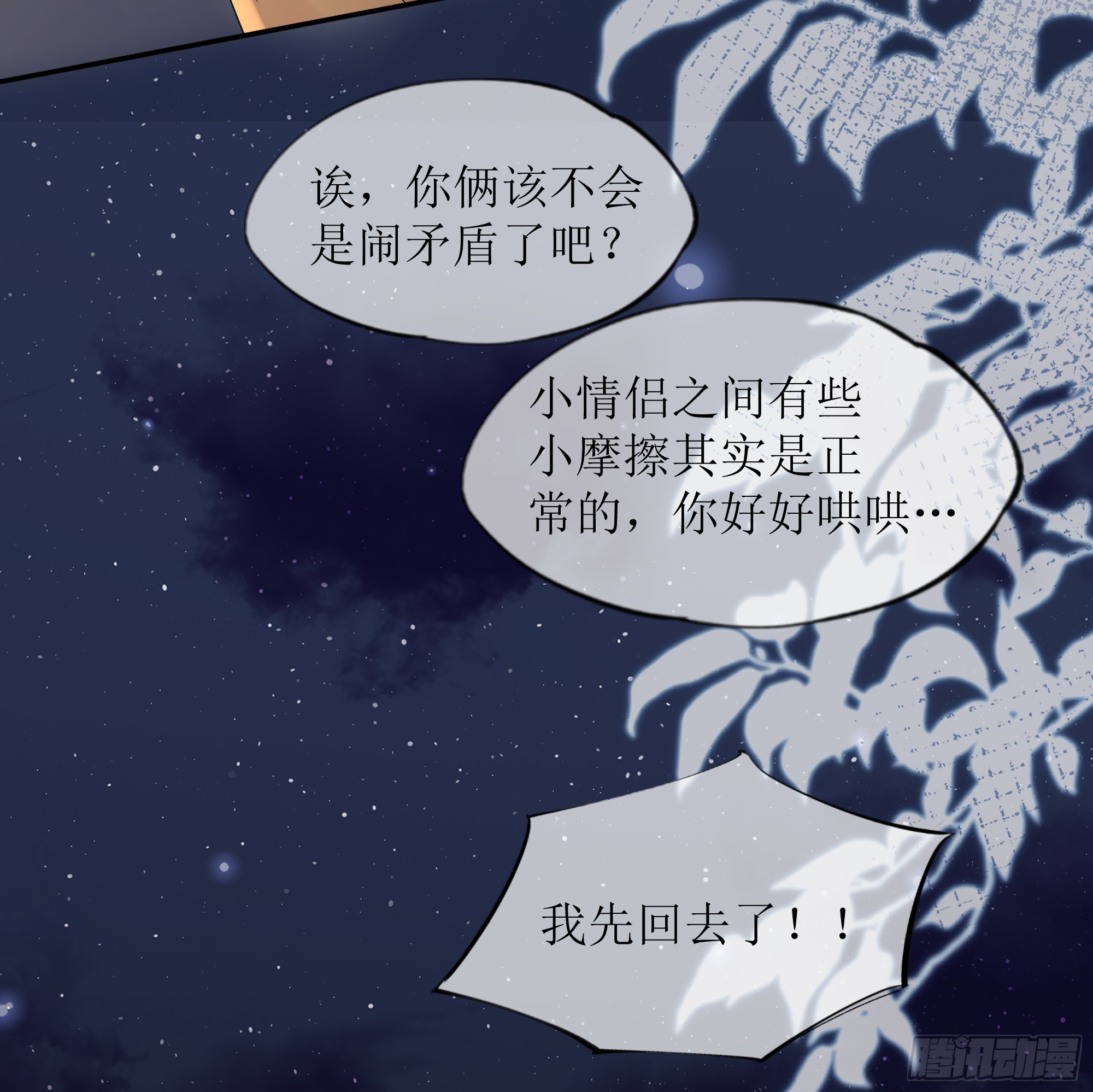 第28话 在挨打的边缘反复试探(1/2)-第35话