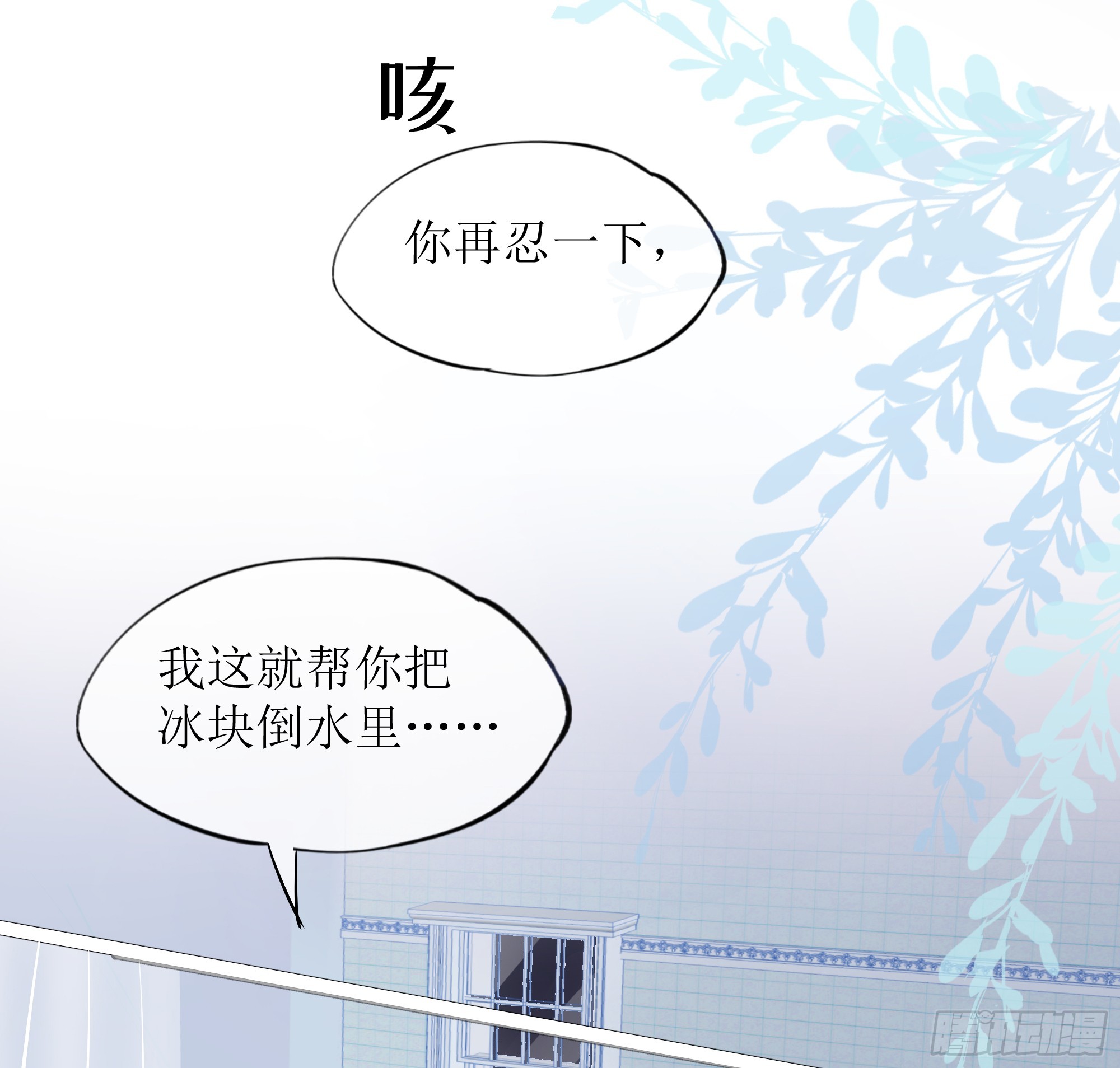 第31话 撞破？(1/2)-第39话