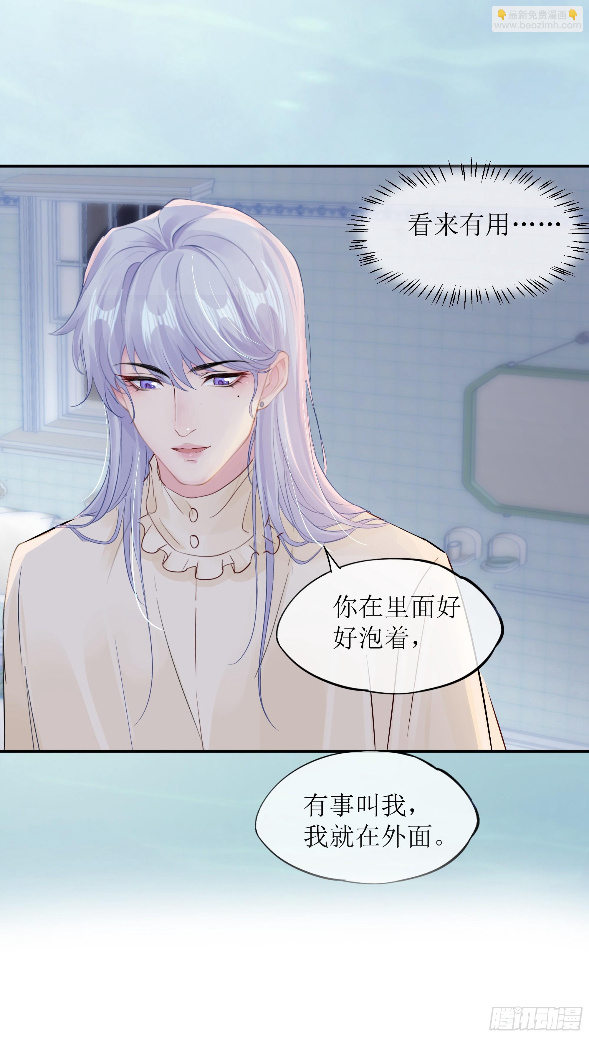 第31话 撞破？(1/2)-第39话