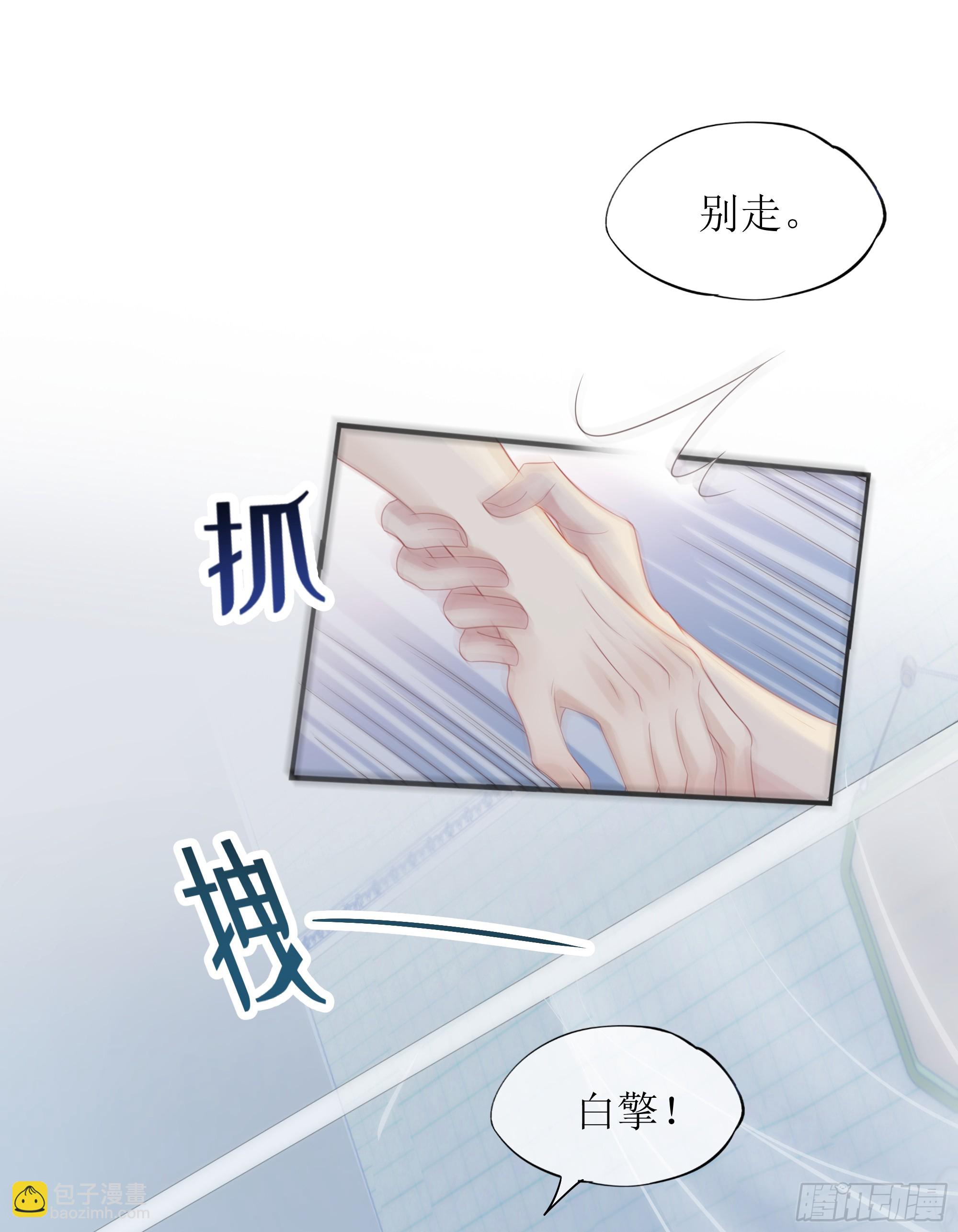 第31话 撞破？(1/2)-第39话