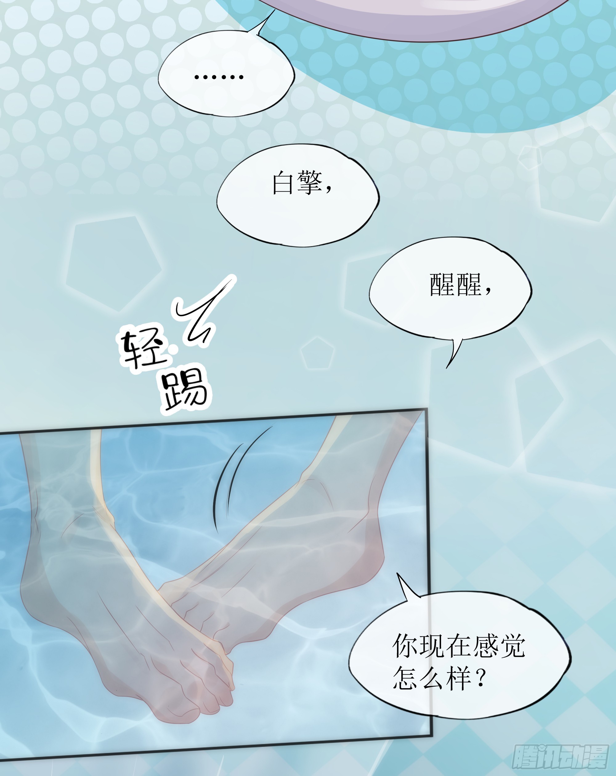 第31话 撞破？(1/2)-第39话