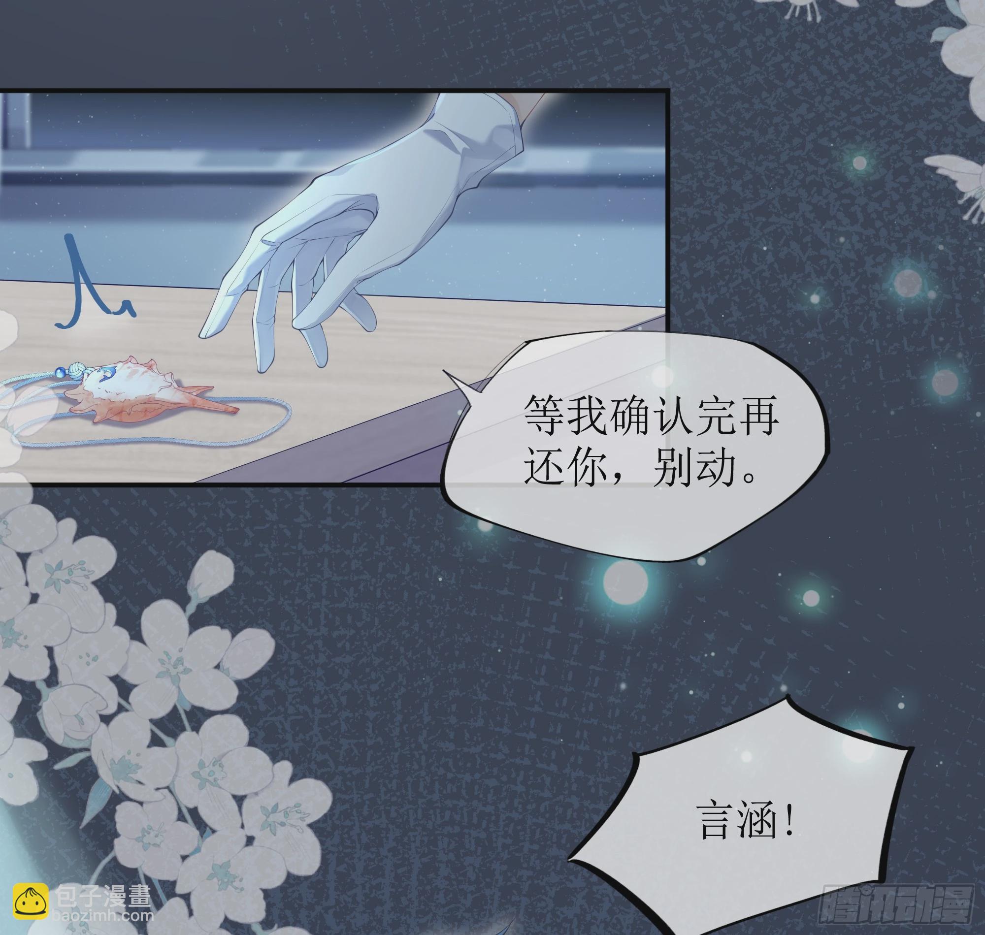你，你快给小爷我松开！(1/2)-第5话