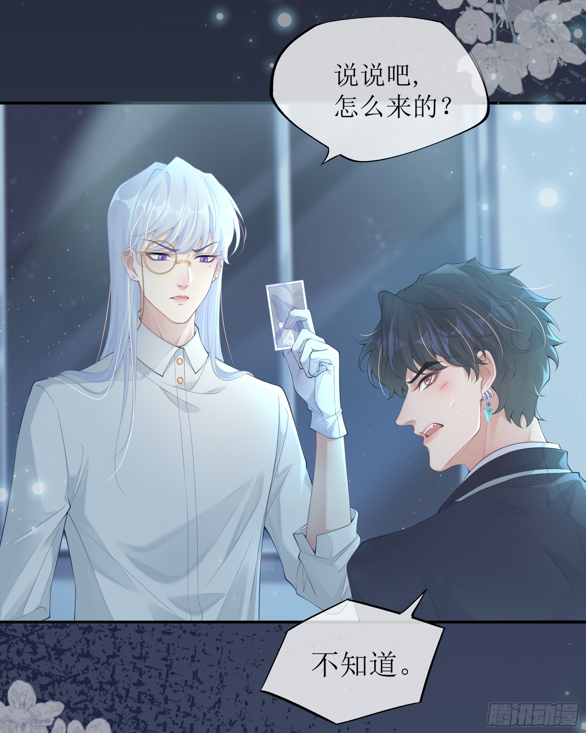 你，你快给小爷我松开！(1/2)-第5话
