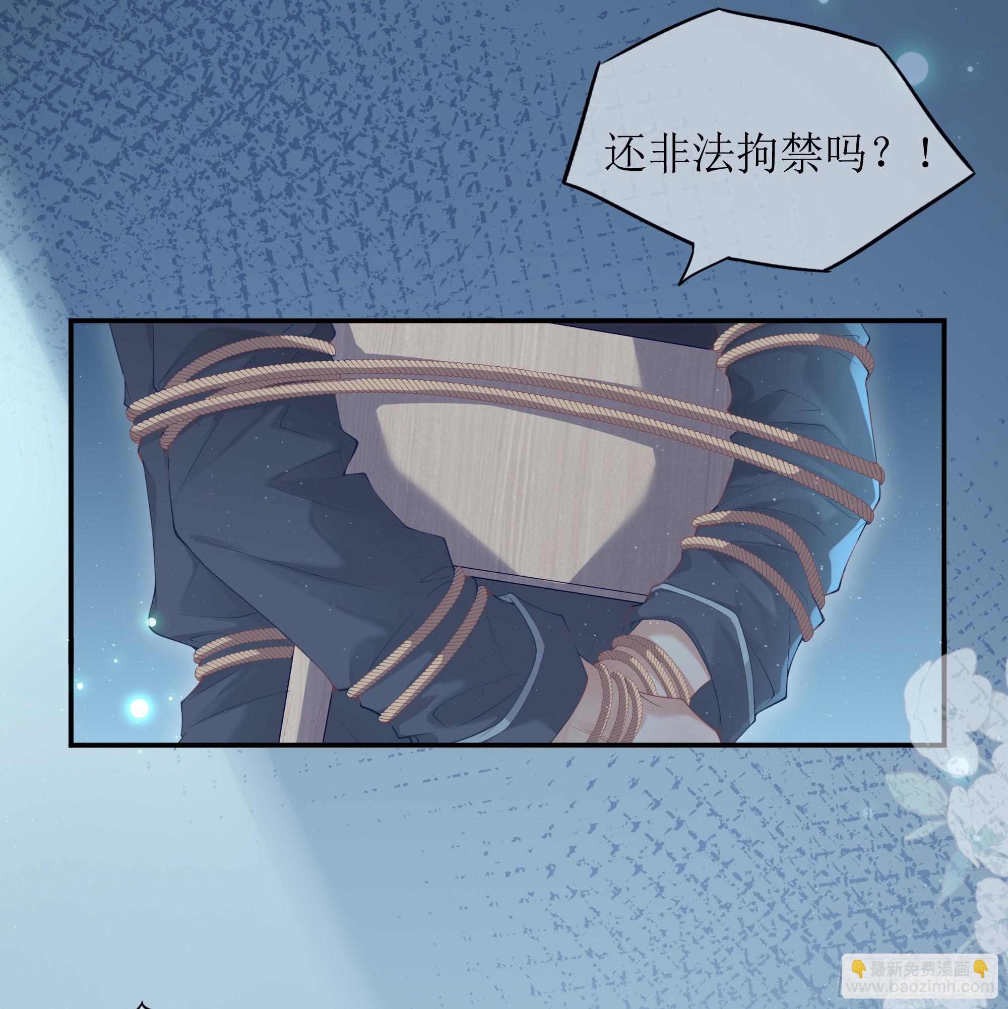 你，你快给小爷我松开！(1/2)-第5话