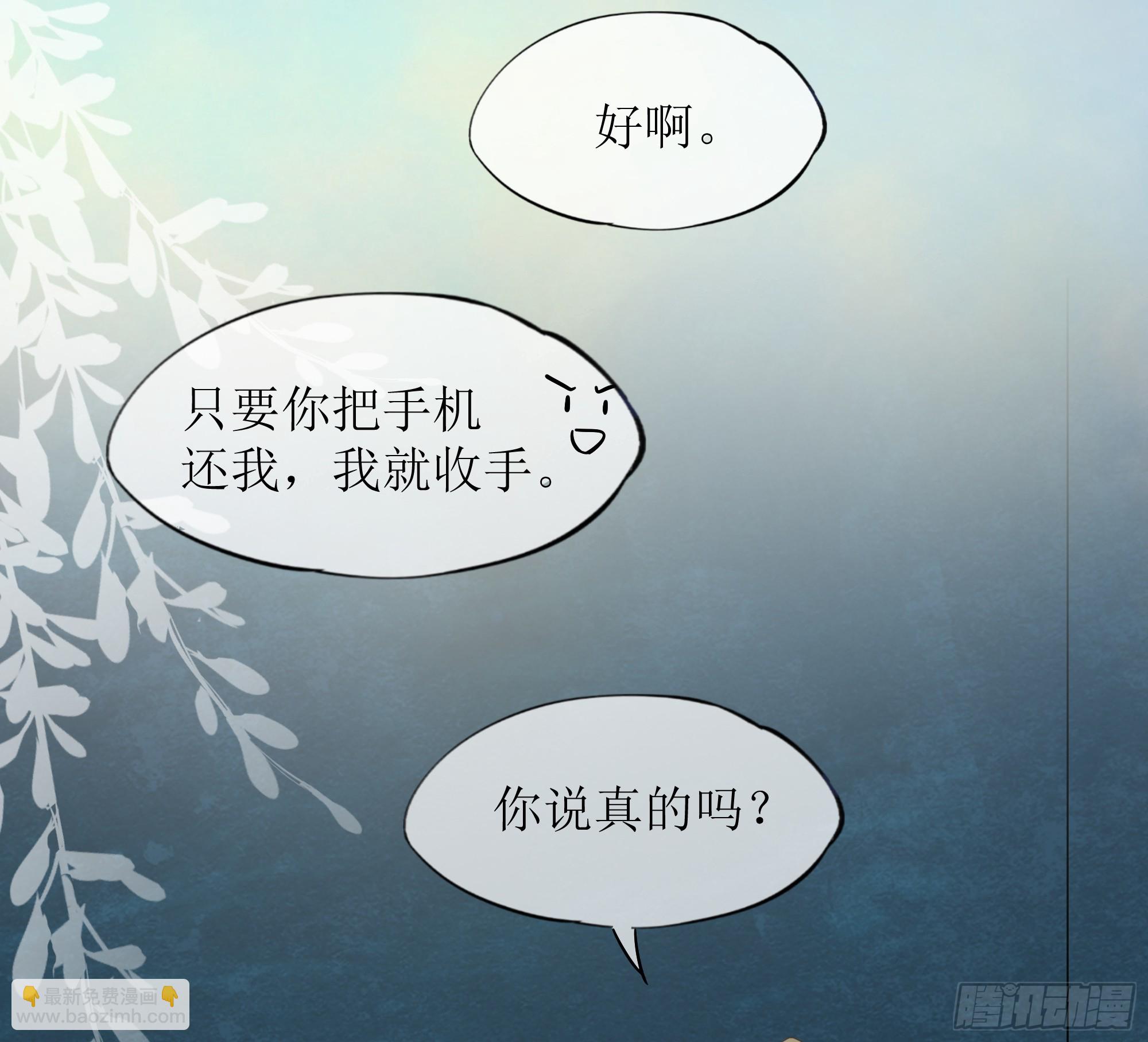 第33话 背叛(1/2)-第41话