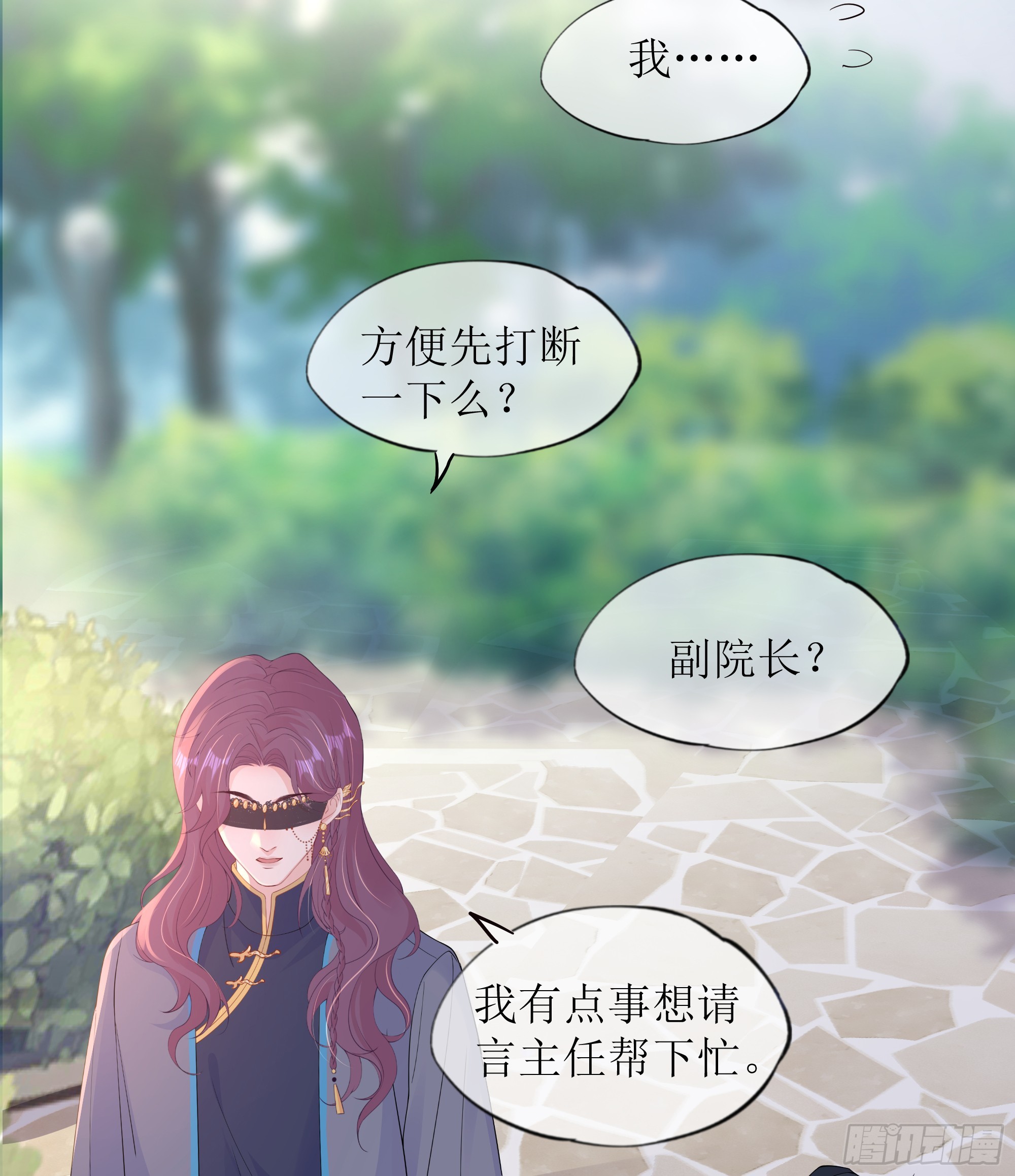 第33话 背叛(1/2)-第41话