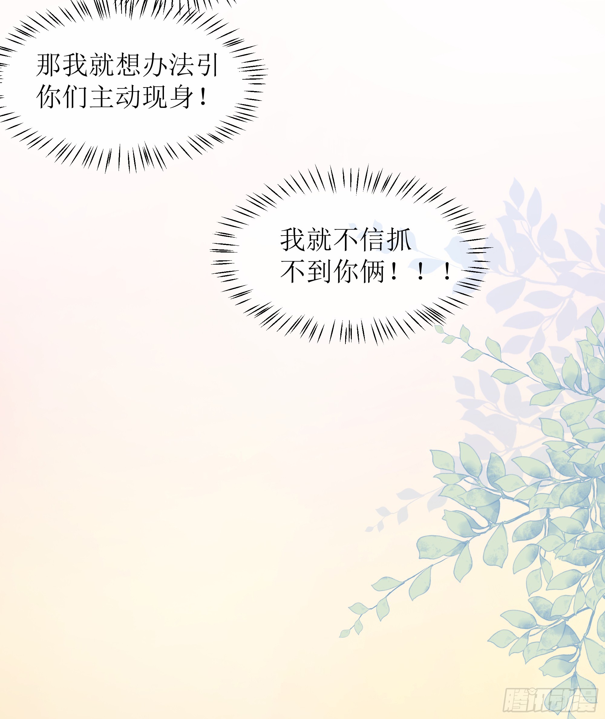 第33话 背叛(1/2)-第41话