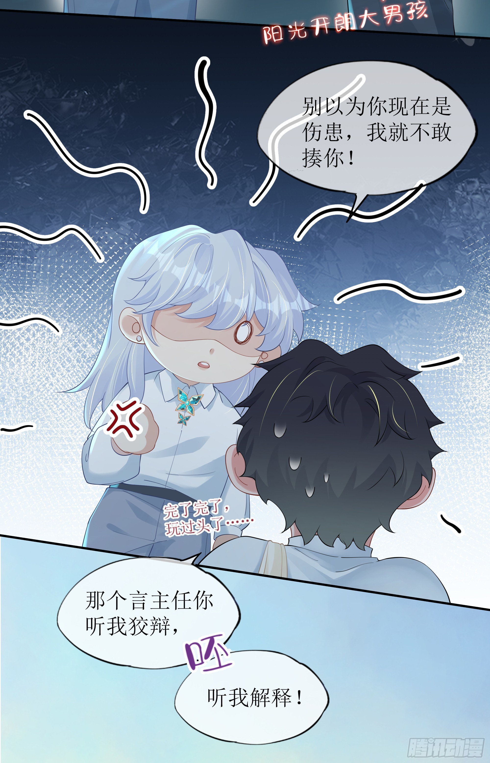 第33话 背叛(1/2)-第41话