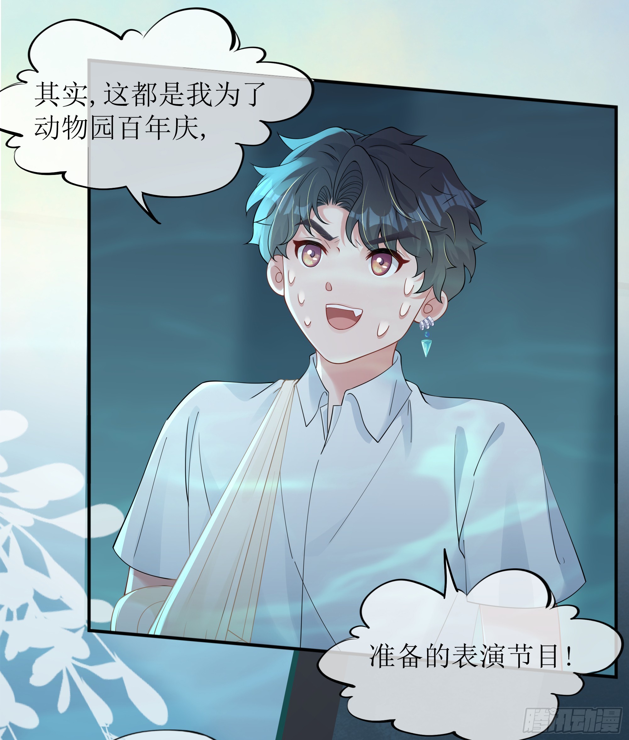 第33话 背叛(1/2)-第41话