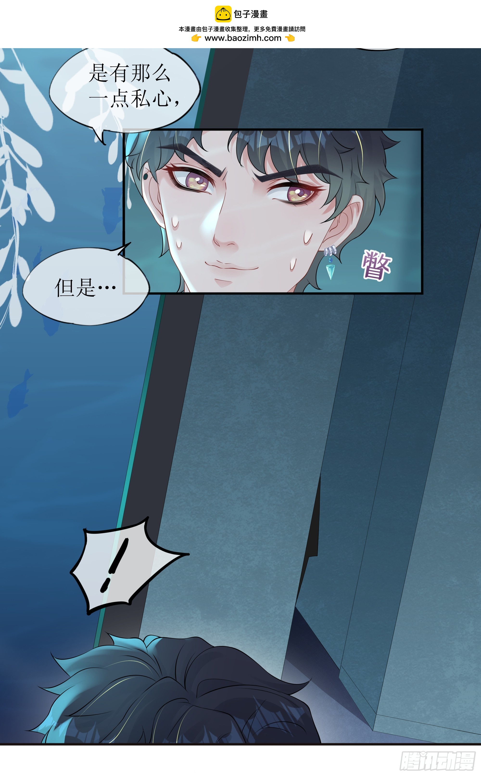 第33话 背叛(1/2)-第41话