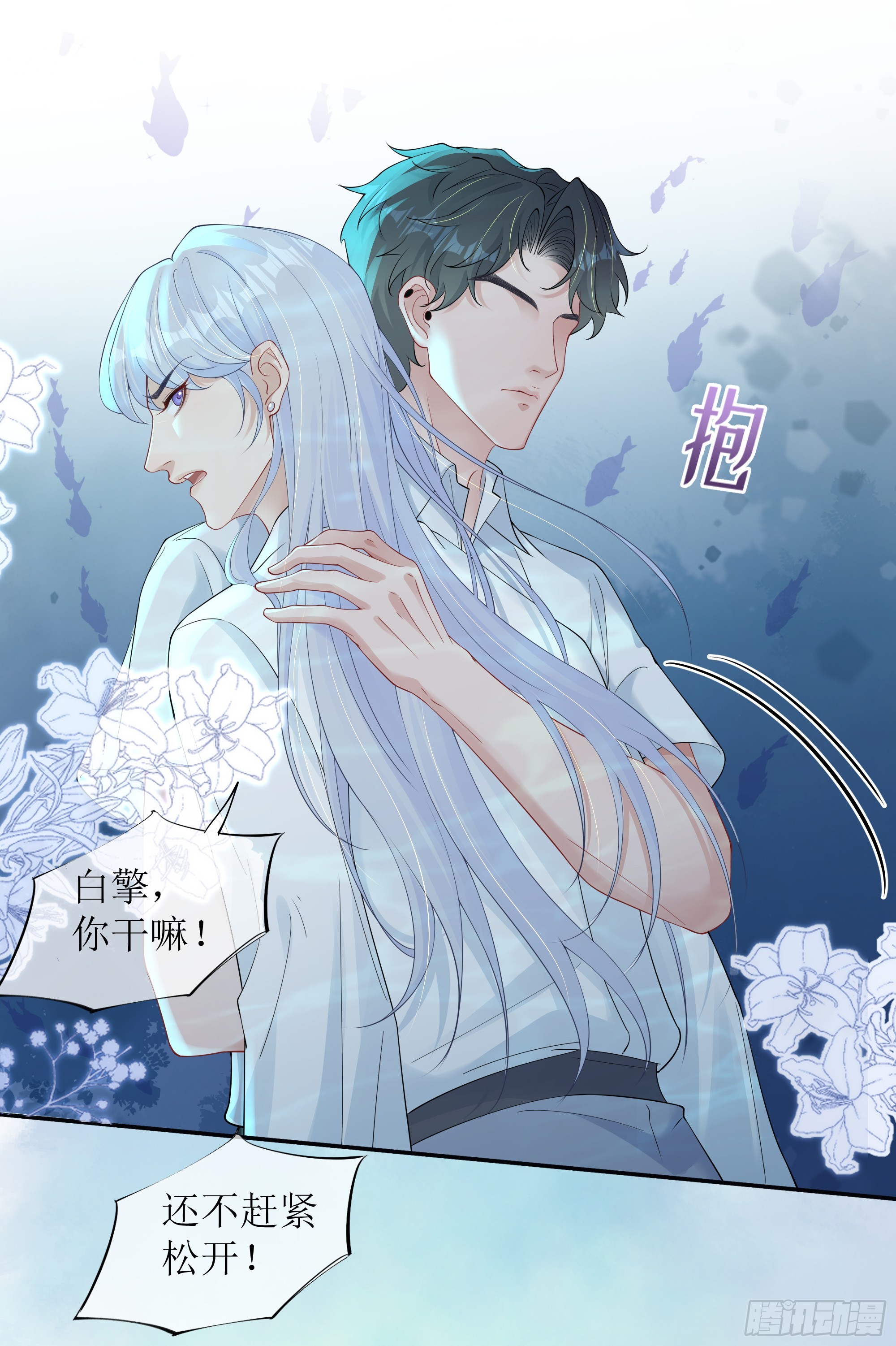 第33话 背叛(1/2)-第41话