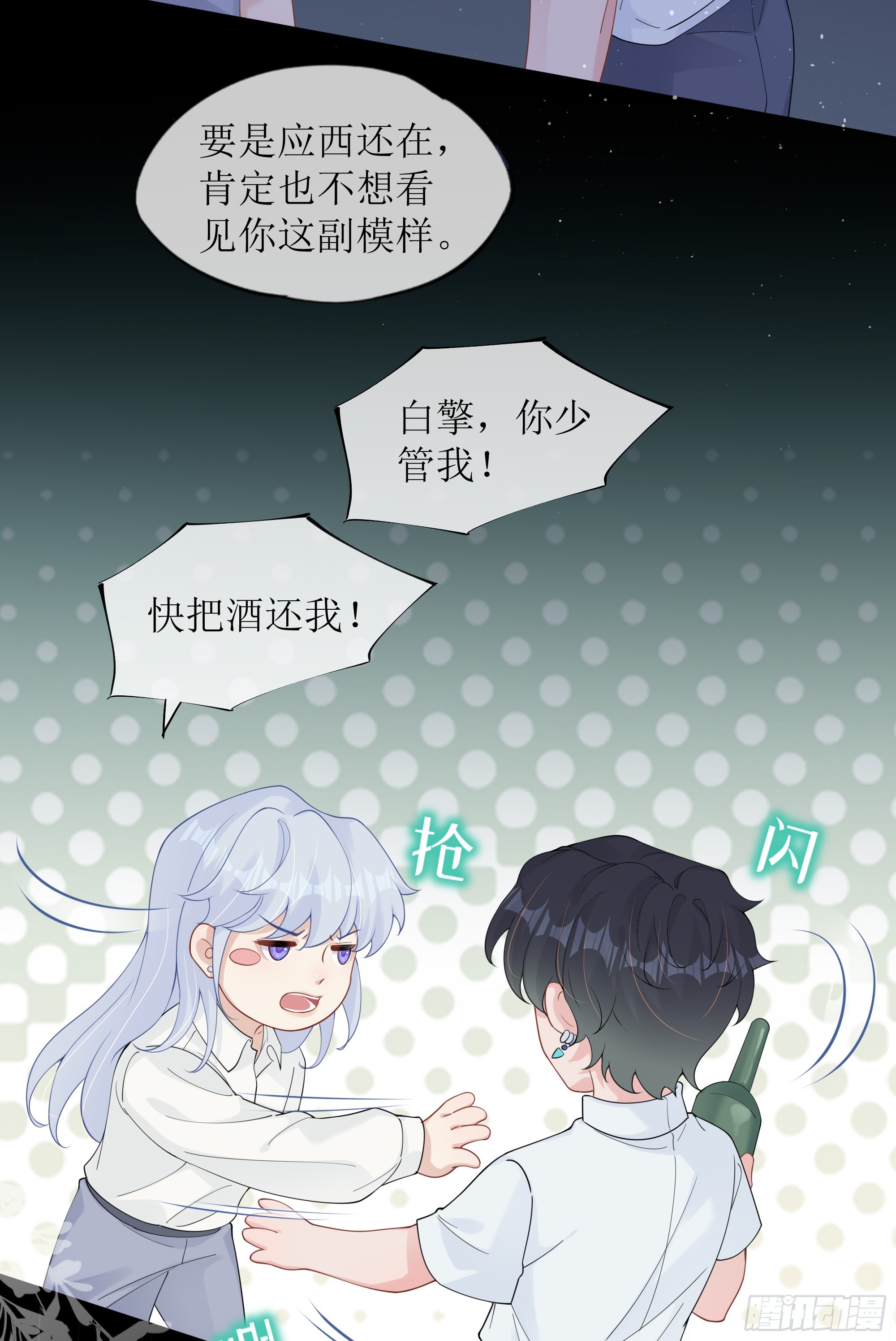 第35话 关心-第43话