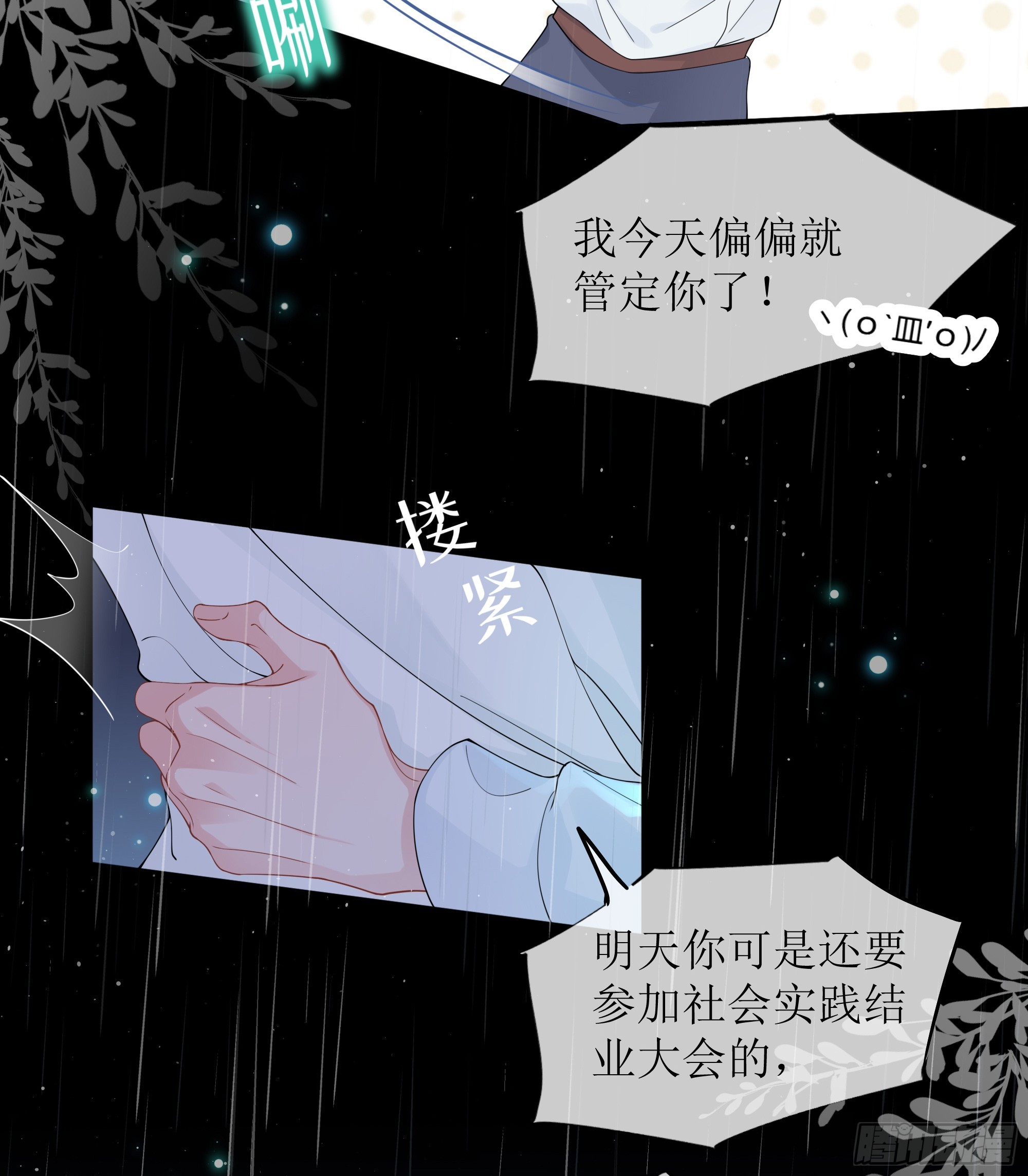 第35话 关心-第43话