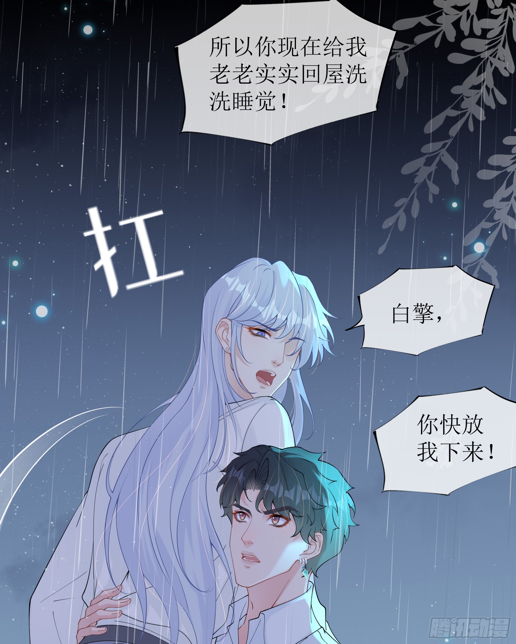 第35话 关心-第43话