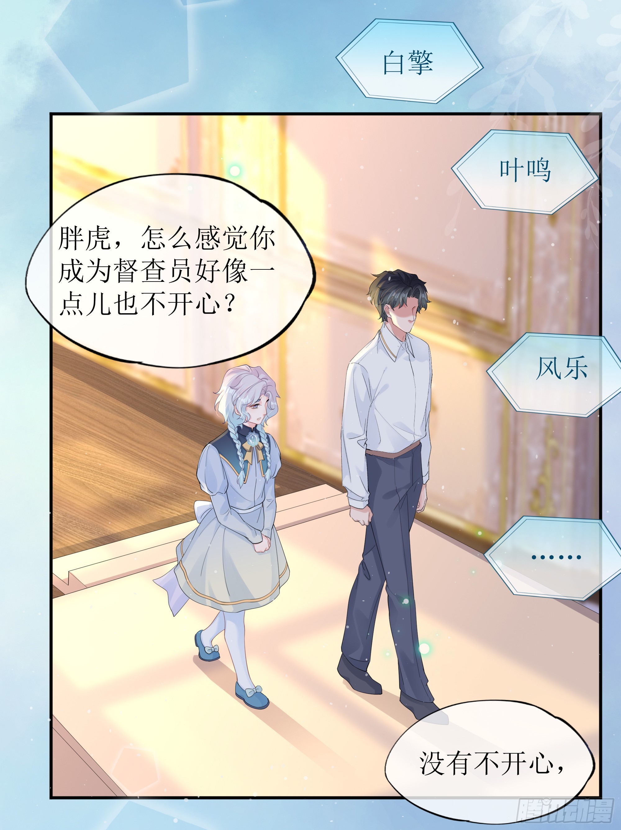 第35话 关心-第43话
