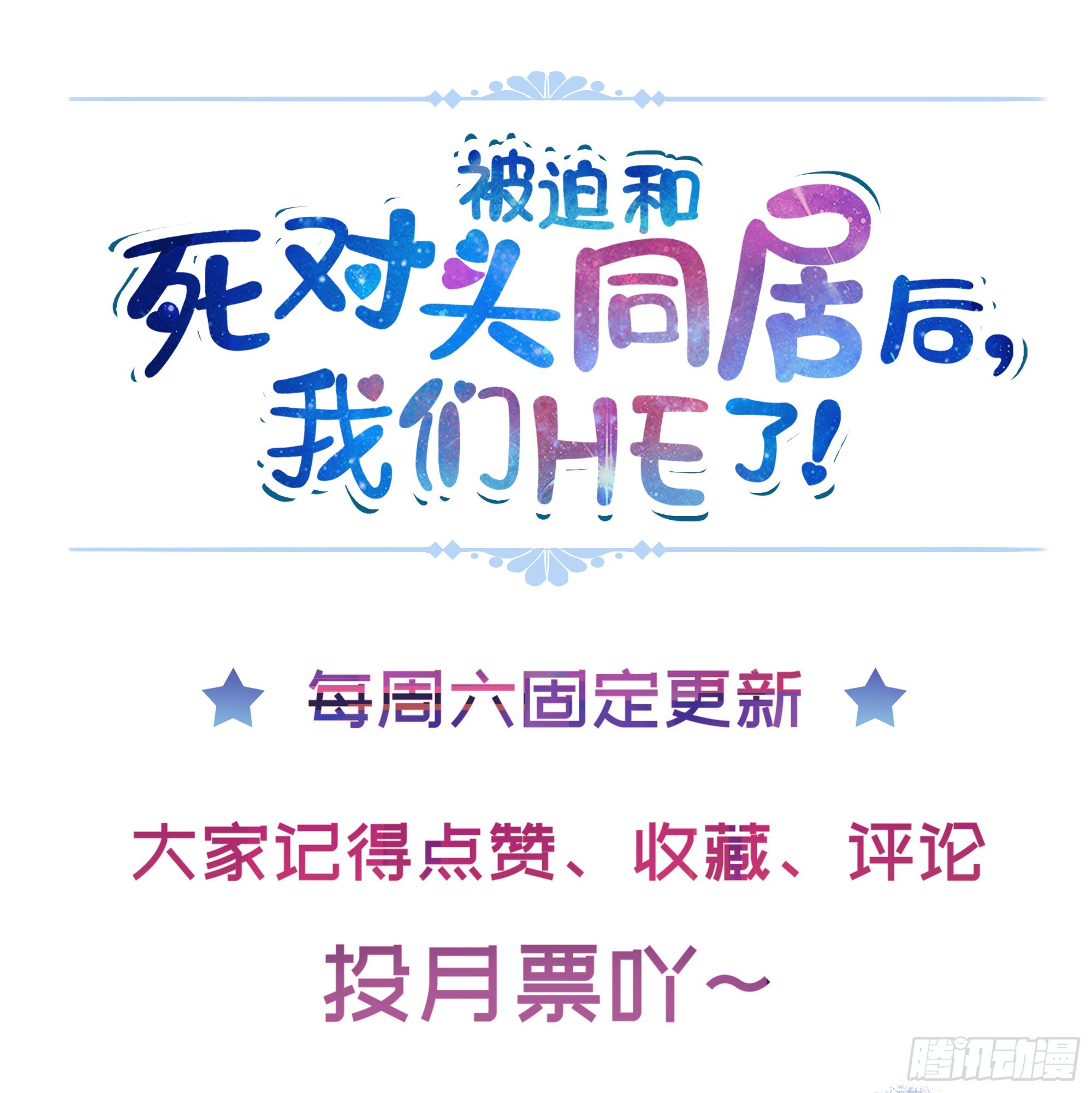 第35话 关心-第43话