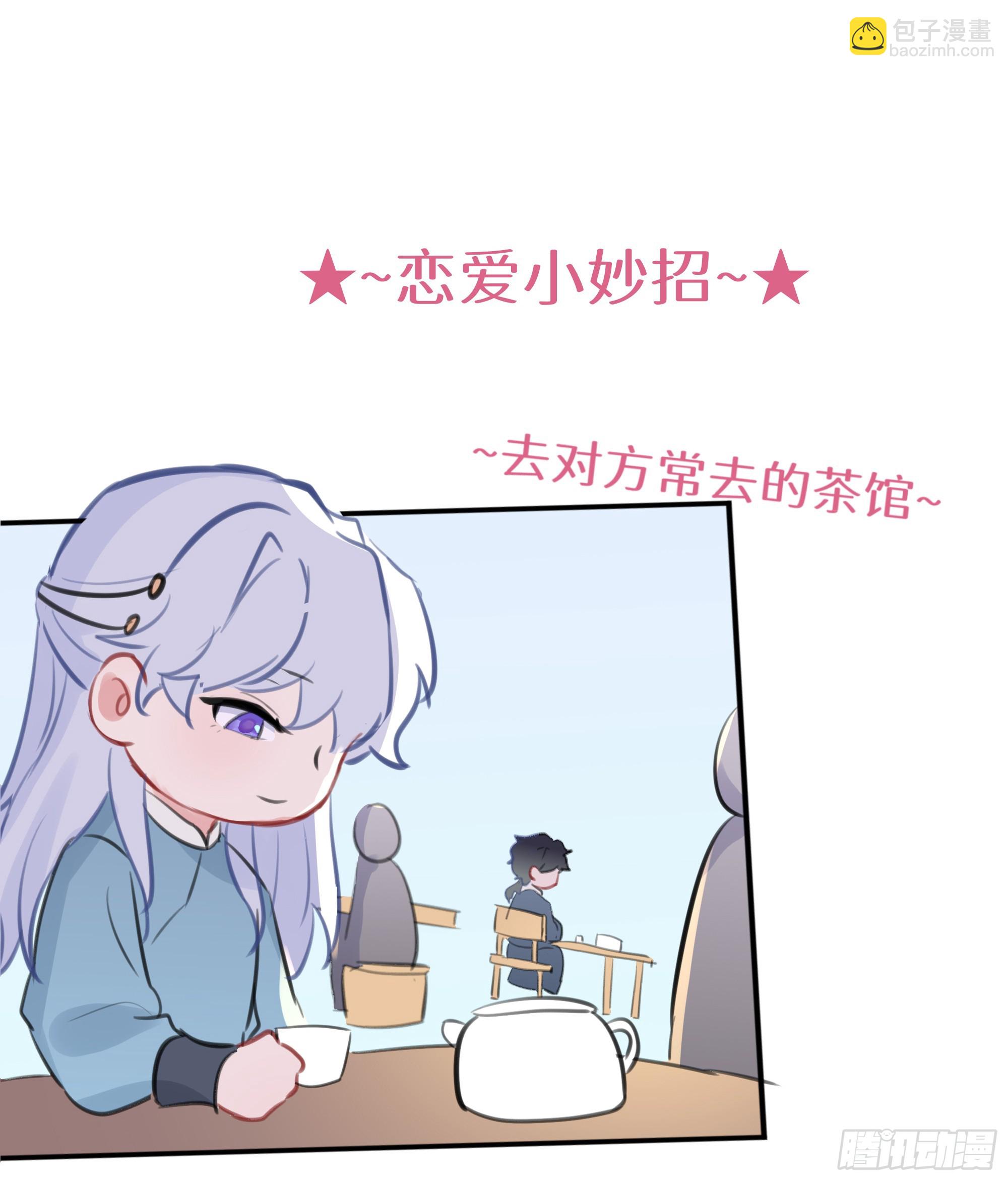 七夕快乐~-第45话