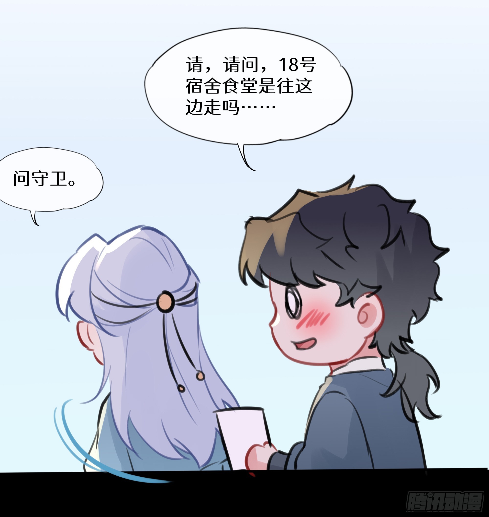 七夕快乐~-第45话